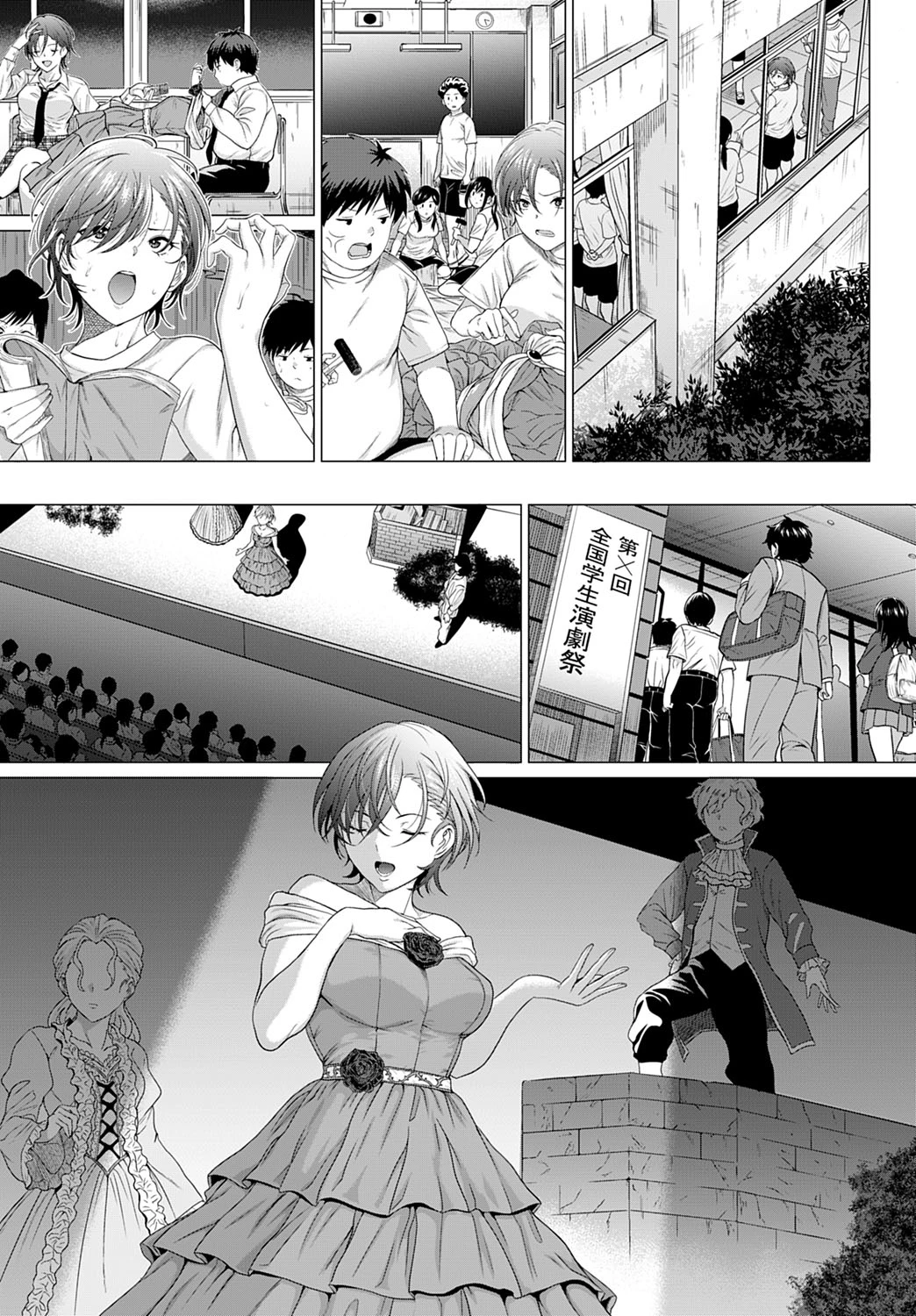The show must go on! porn comic picture 6