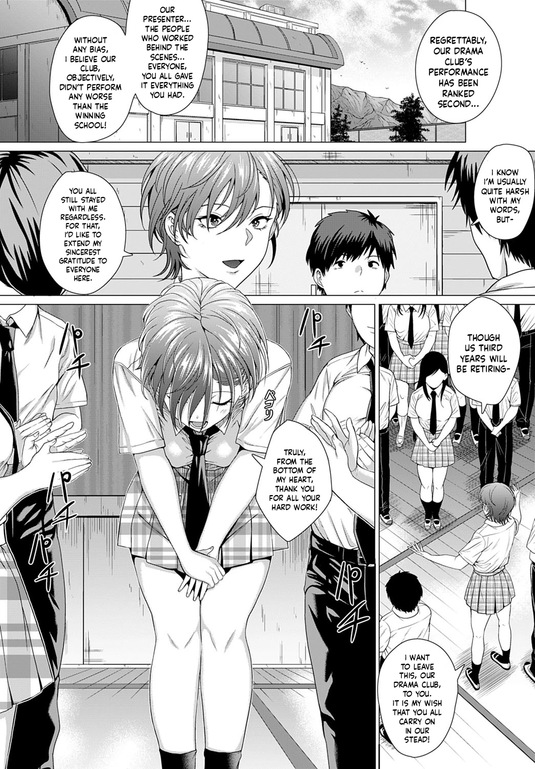 The show must go on! porn comic picture 8