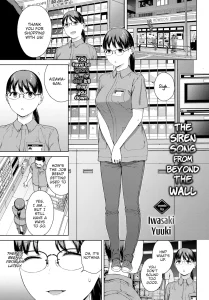 The Siren Song from Beyond the Wall - 壁越しの嬌声 porn comic picture 1