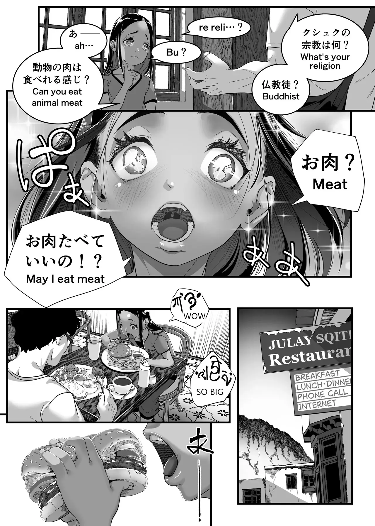 The Story of How I Rented Out the Pussy of a Poor Migrant Worker Girl in a Remote Asian Town porn comic picture 31