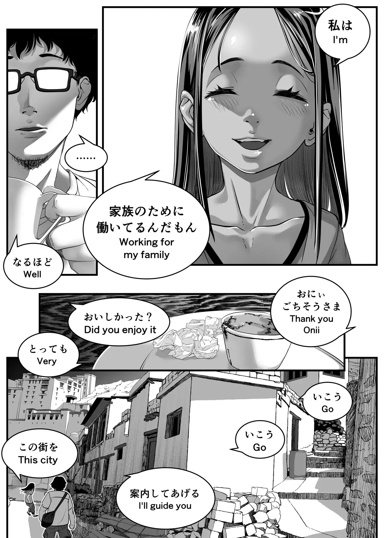 The Story of How I Rented Out the Pussy of a Poor Migrant Worker Girl in a Remote Asian Town porn comic picture 34