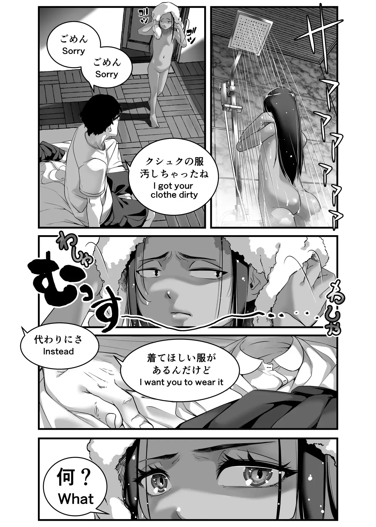 The Story of How I Rented Out the Pussy of a Poor Migrant Worker Girl in a Remote Asian Town porn comic picture 54