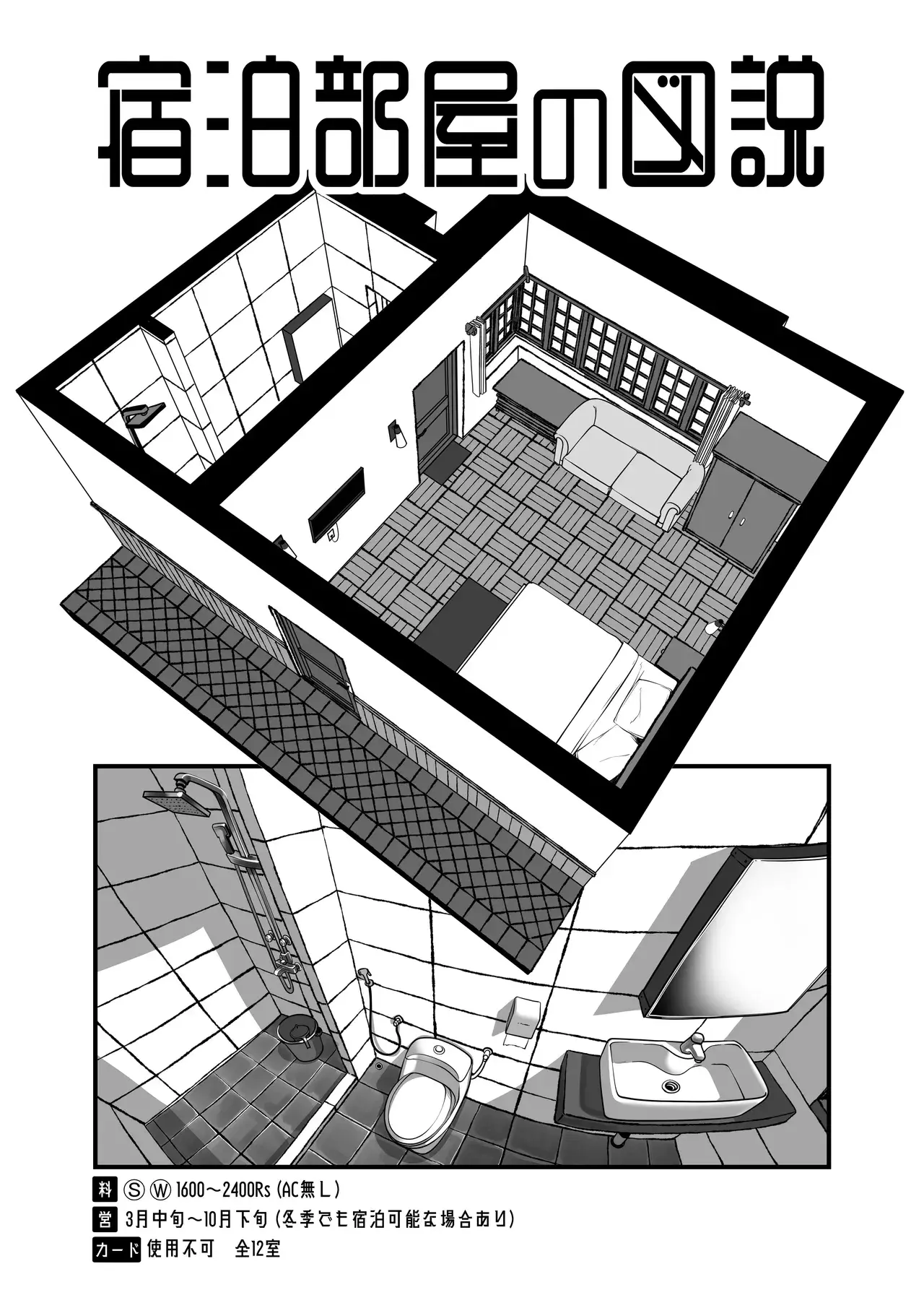 The Story of How I Rented Out the Pussy of a Poor Migrant Worker Girl in a Remote Asian Town porn comic picture 78
