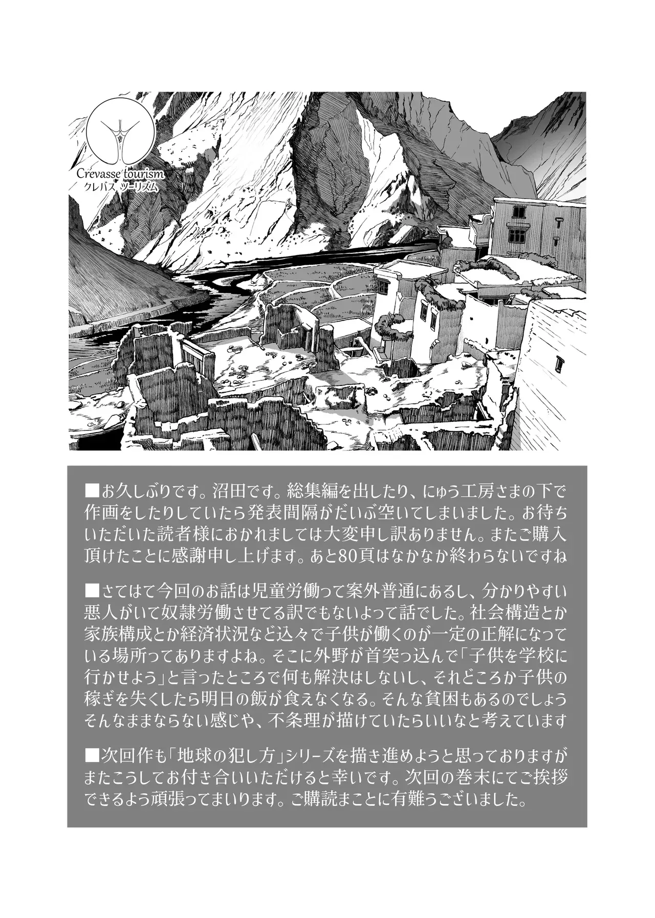 The Story of How I Rented Out the Pussy of a Poor Migrant Worker Girl in a Remote Asian Town porn comic picture 79