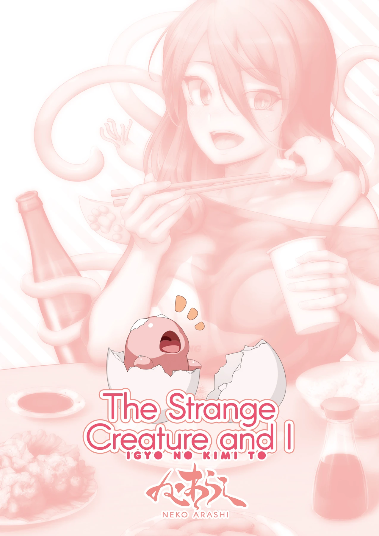 The Strange Creature and I porn comic picture 49