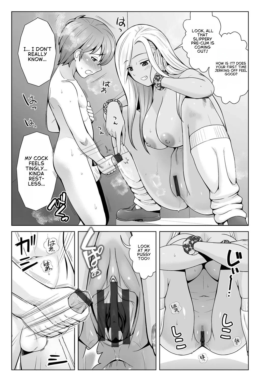 The Sweet Black Gal Older Sister porn comic picture 9