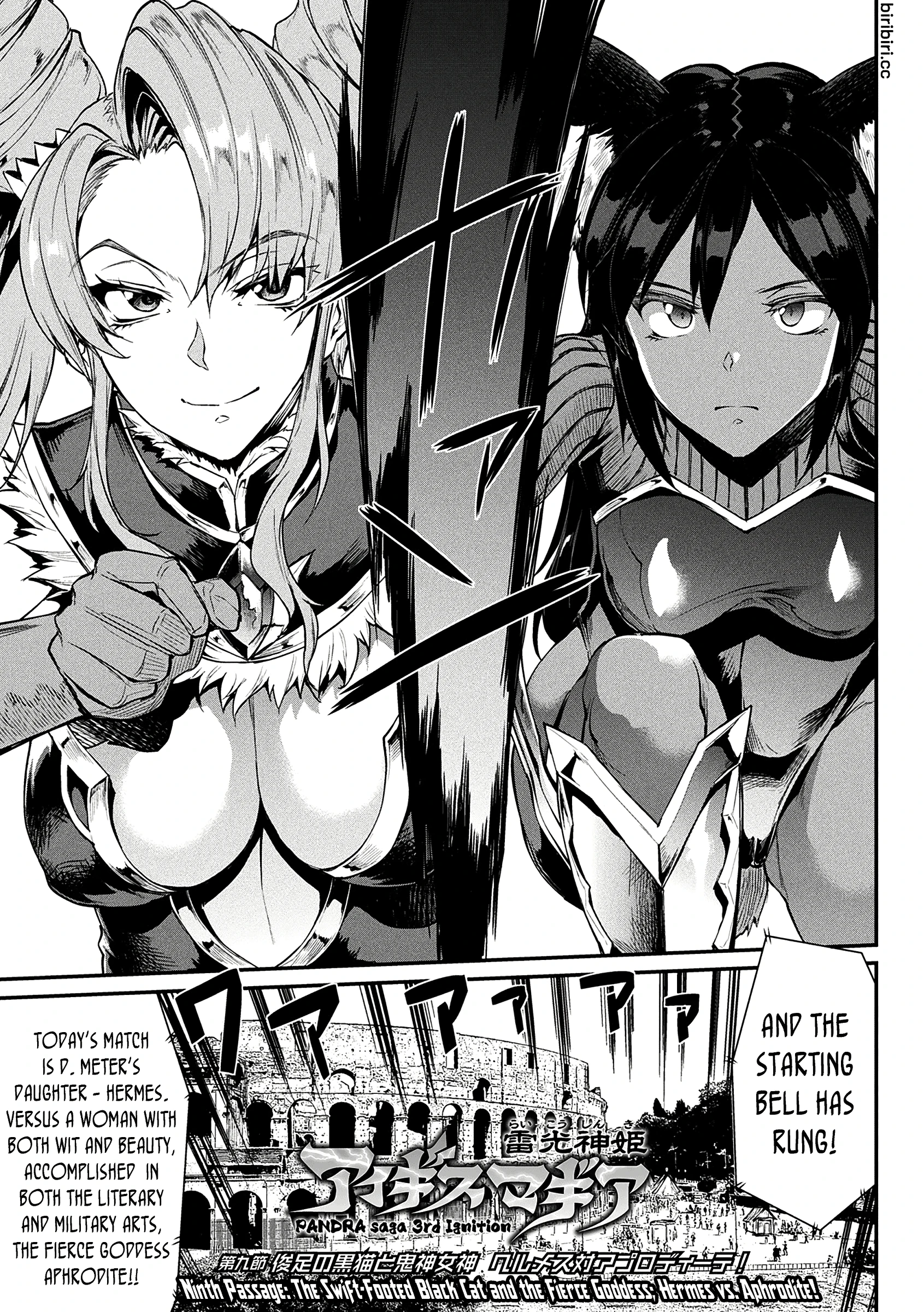 The SwiFt-Footed Black Cat and the Fierce Goddess porn comic picture 1