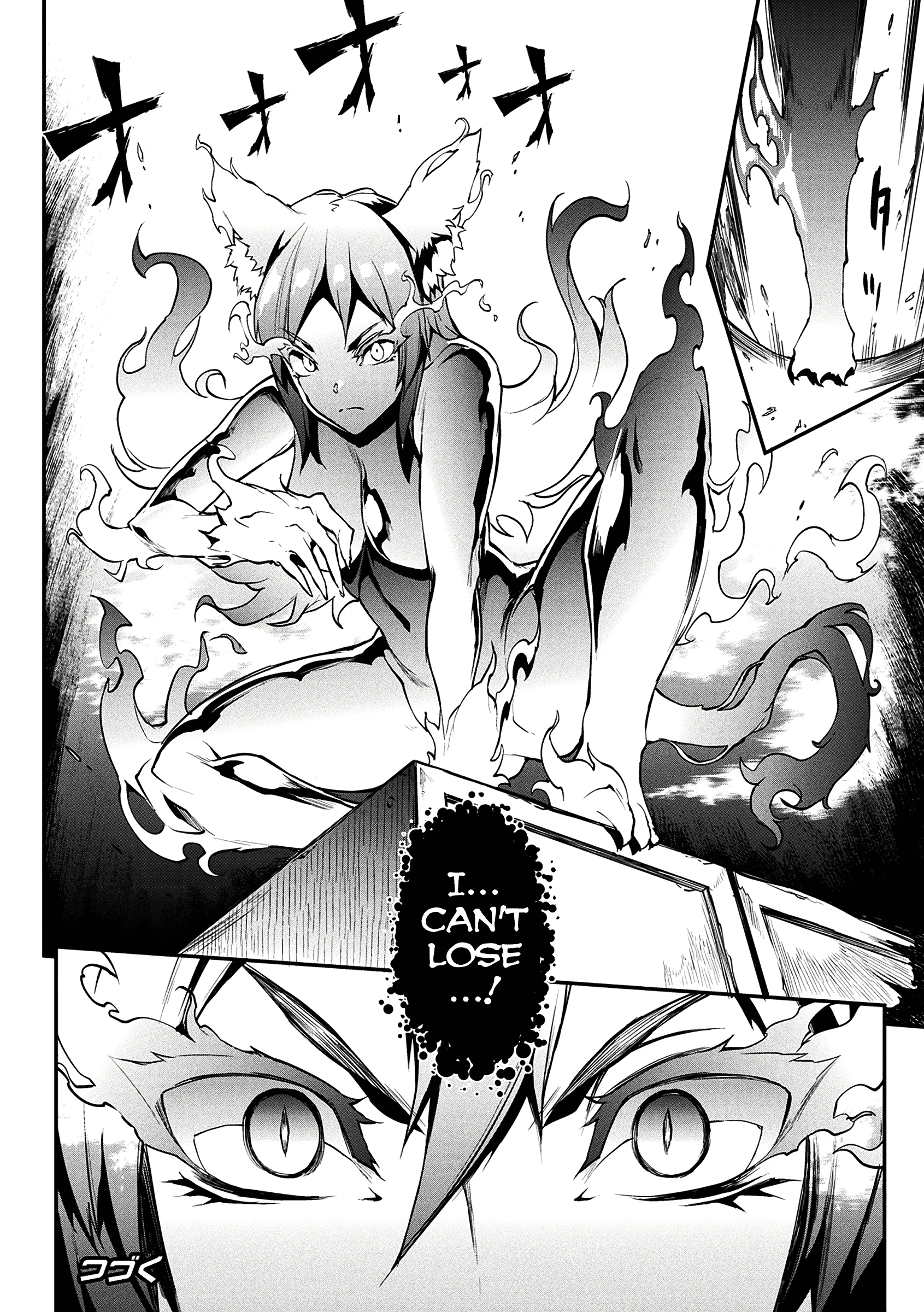 The SwiFt-Footed Black Cat and the Fierce Goddess porn comic picture 24