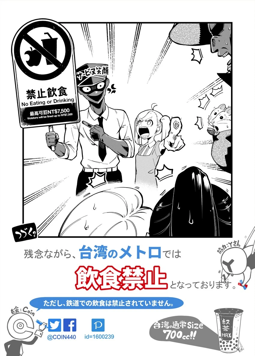 The Train Vendors Complete porn comic picture 11