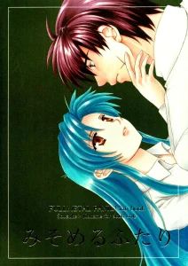The Two Who Fall in Love at First Sight porn comic picture 1