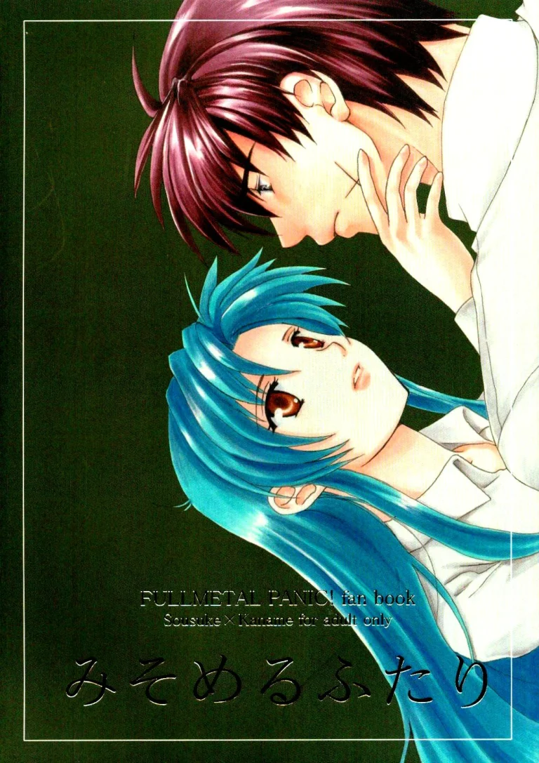 The Two Who Fall in Love at First Sight porn comic picture 1
