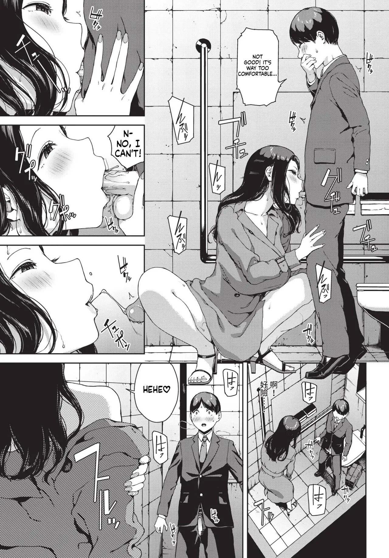 The Woman with the Red Nails 赤い爪の女 porn comic picture 21