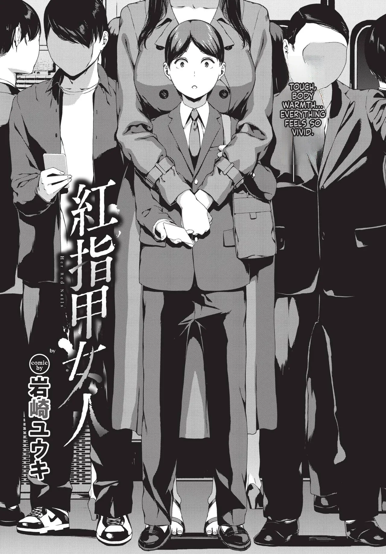 The Woman with the Red Nails 赤い爪の女 porn comic picture 4