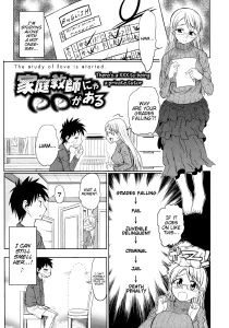 There's a XXX to Being a Private Tutor porn comic picture 1