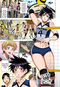 Thighs ÷ Jealousy = Love Love porn comic picture 1
