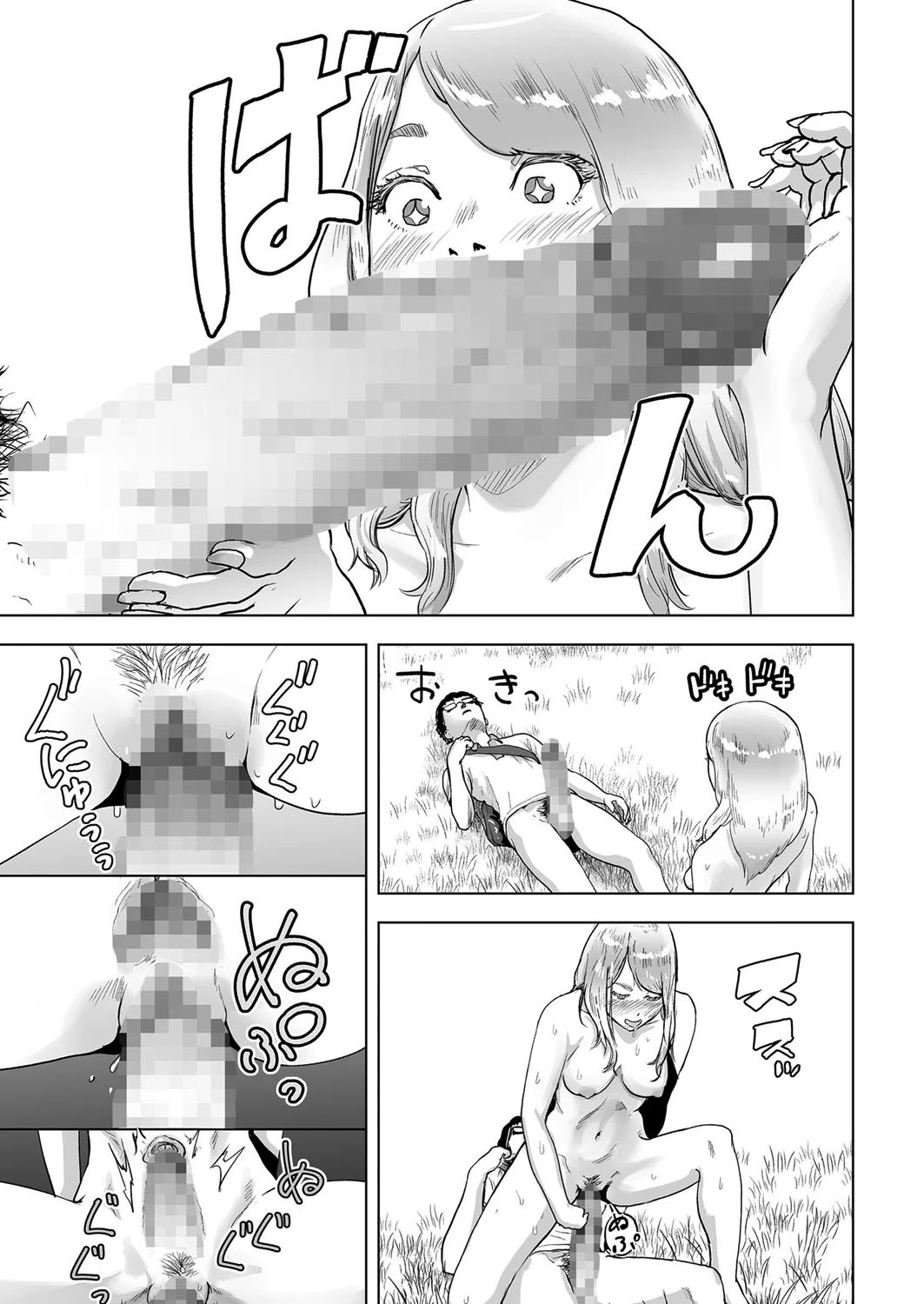 Time Stripper Reika porn comic picture 13