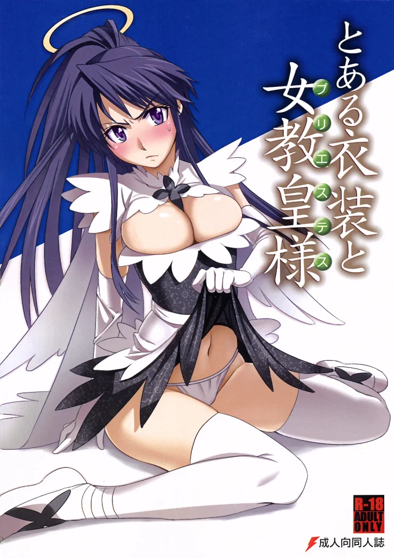 Toaru Ishou to Priestess porn comic picture 1