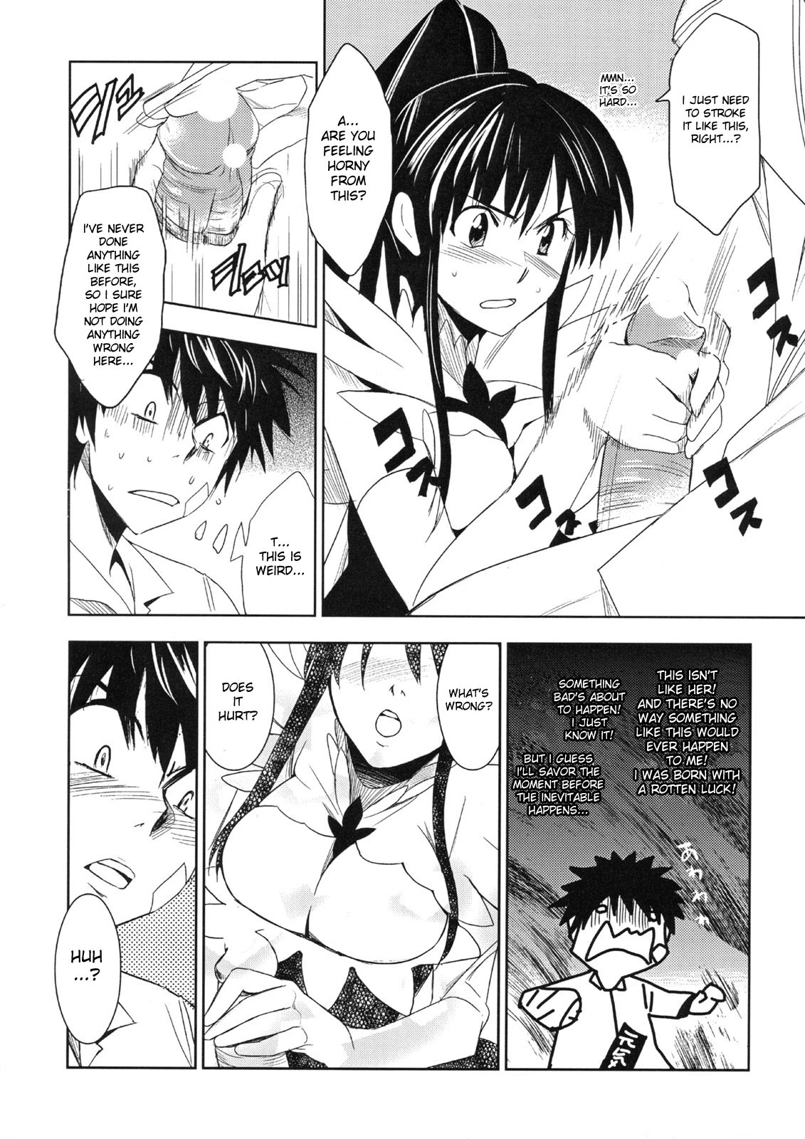Toaru Ishou to Priestess porn comic picture 11