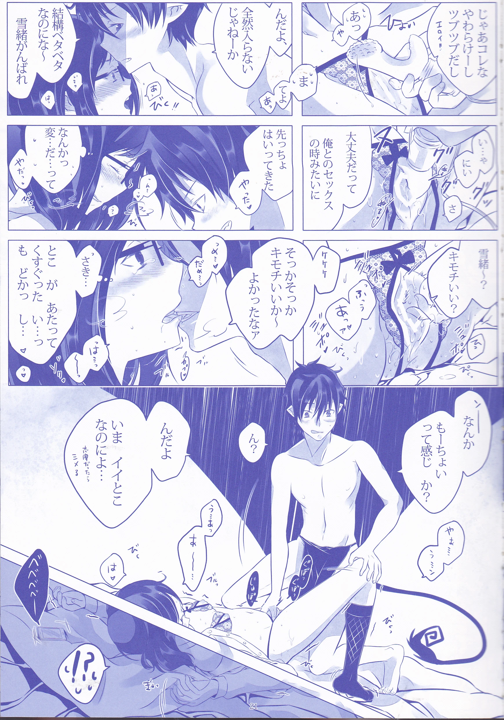 Toge hikari no navu_igātoria porn comic picture 10