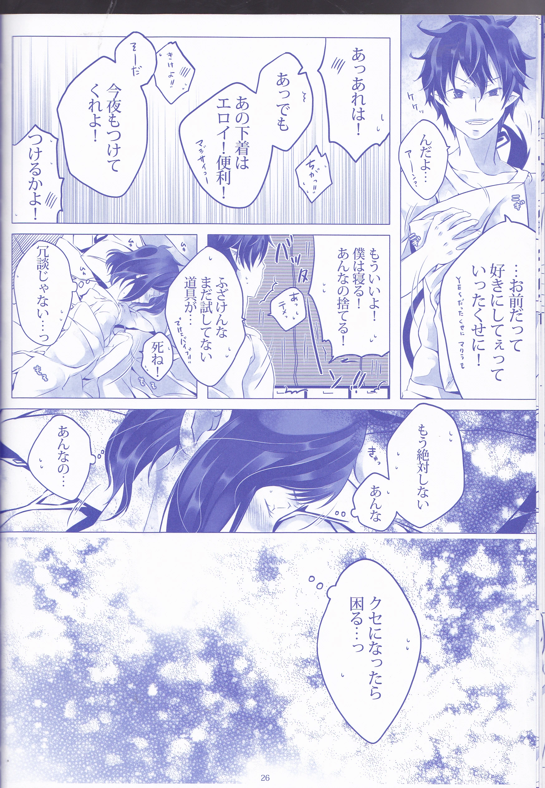 Toge hikari no navu_igātoria porn comic picture 15