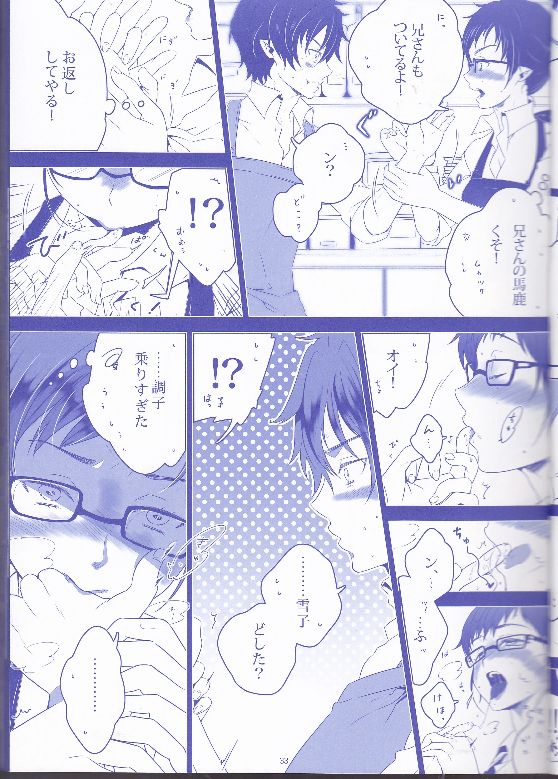 Toge hikari no navu_igātoria porn comic picture 18