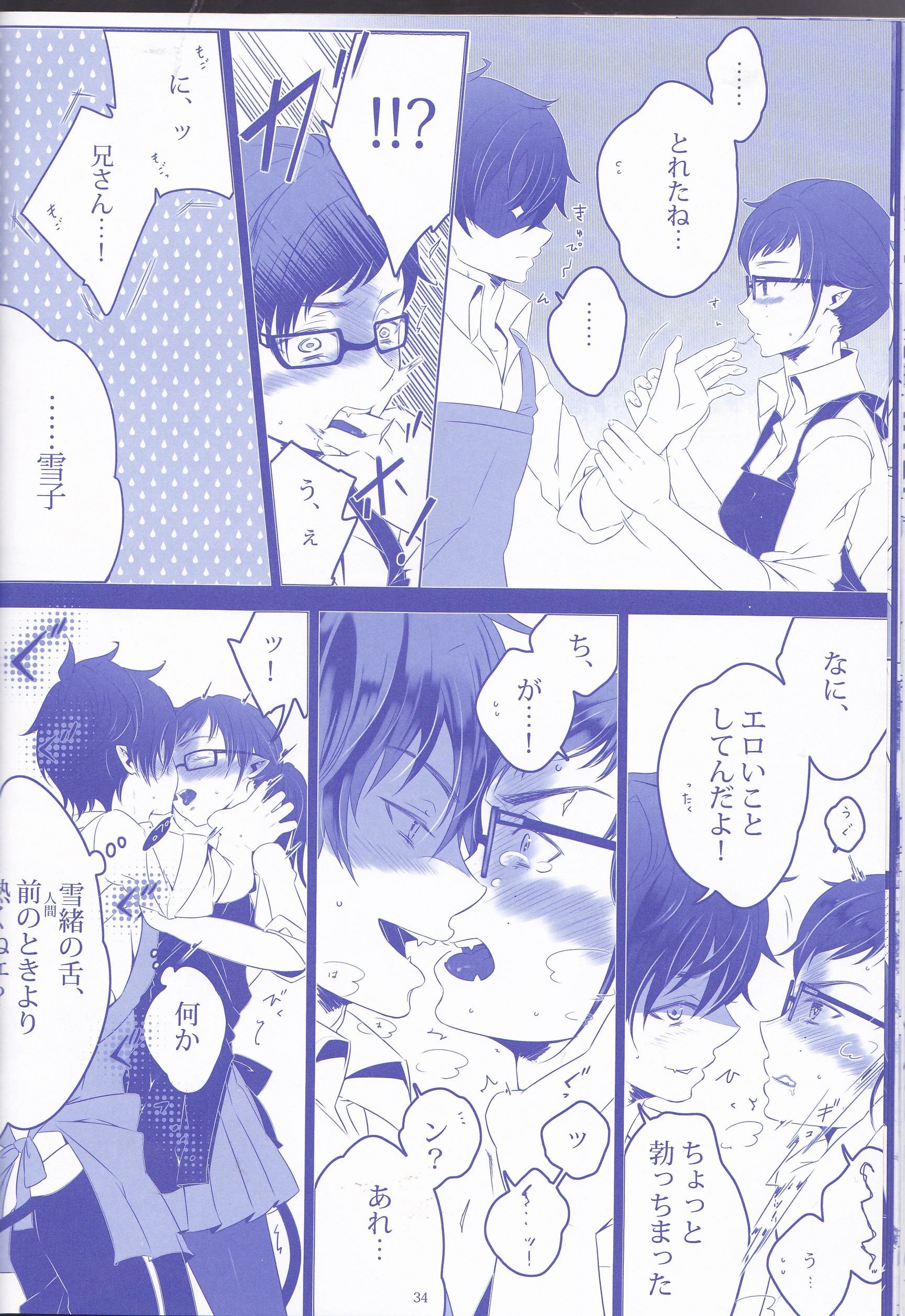 Toge hikari no navu_igātoria porn comic picture 19