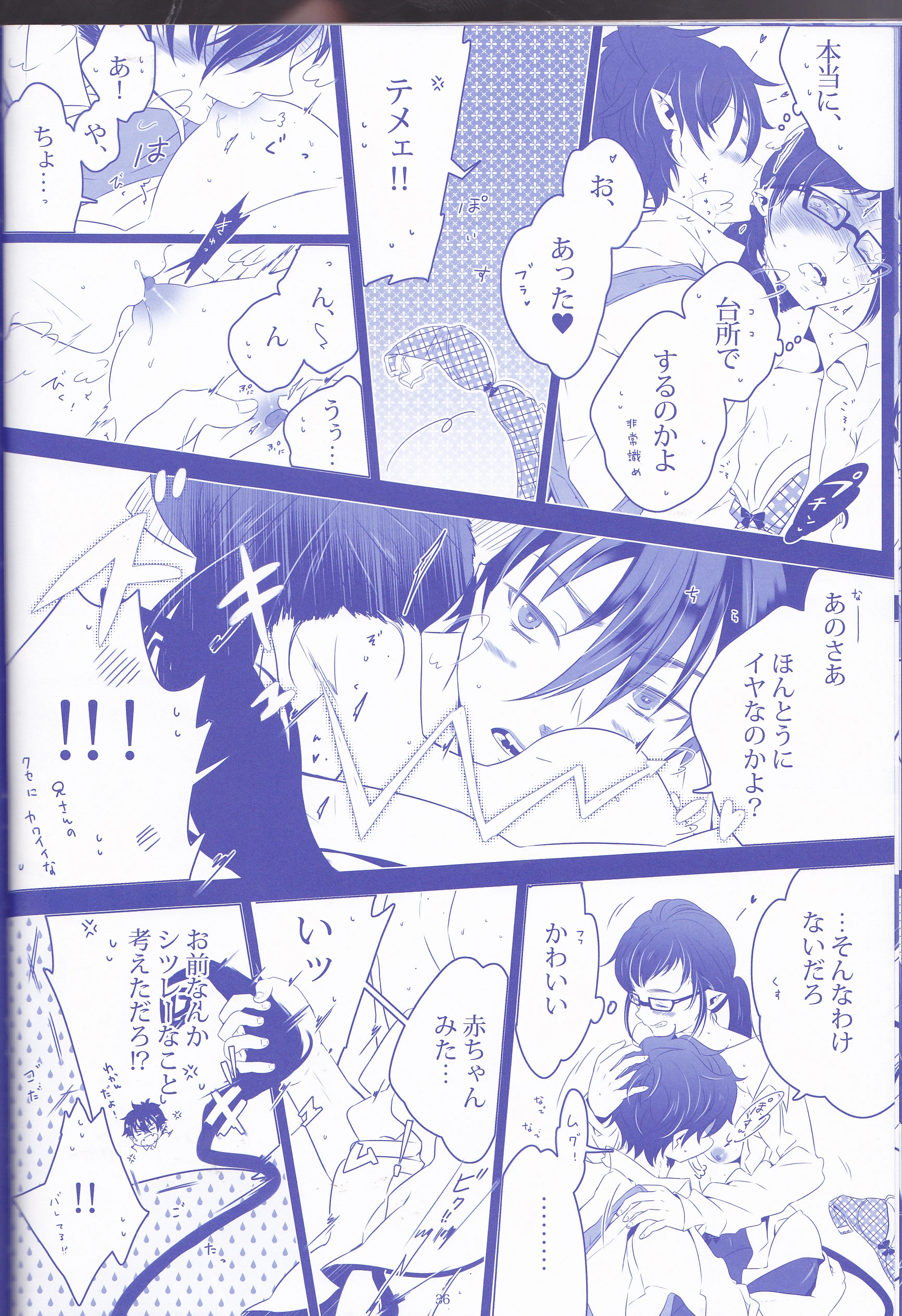 Toge hikari no navu_igātoria porn comic picture 21