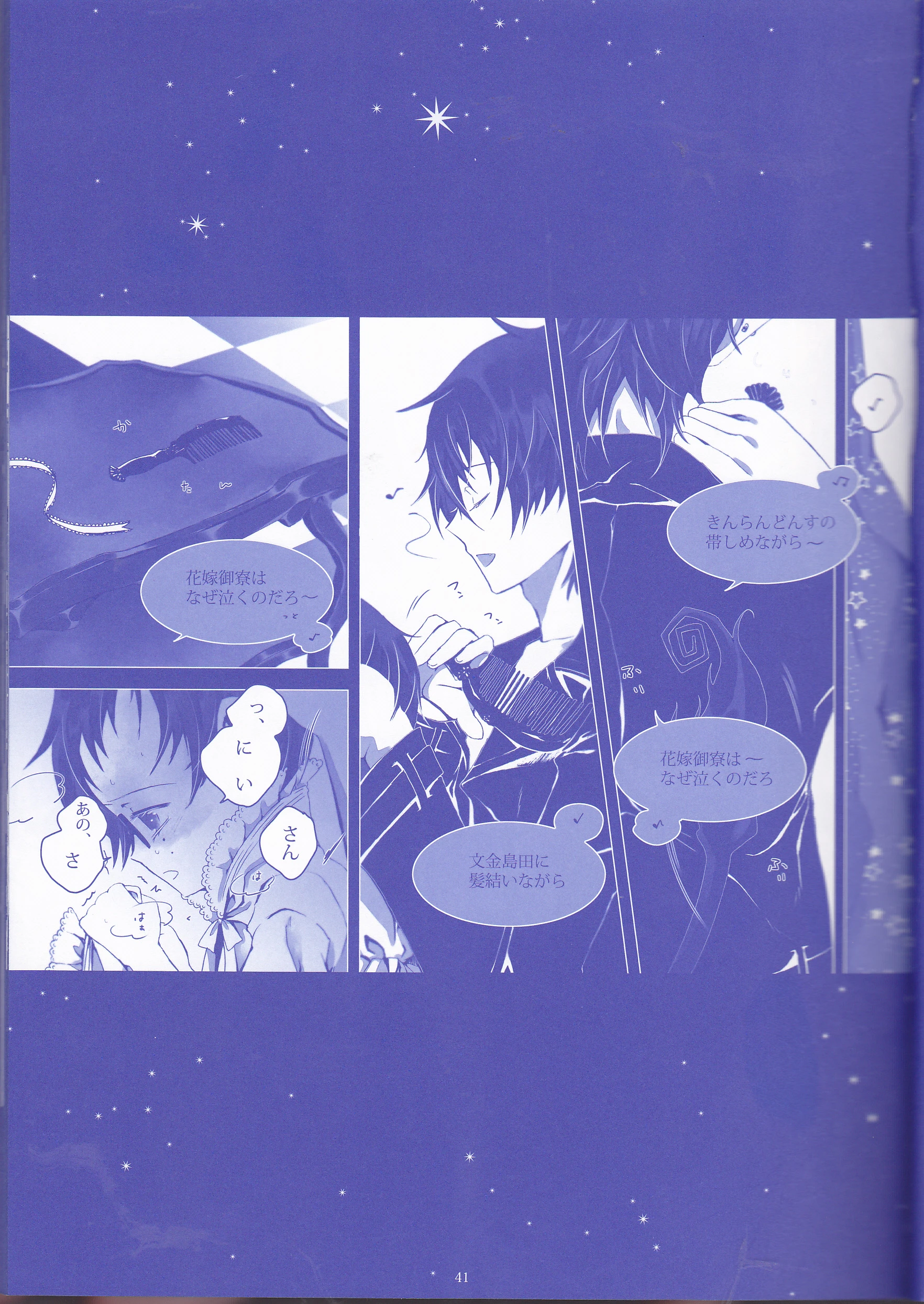 Toge hikari no navu_igātoria porn comic picture 22