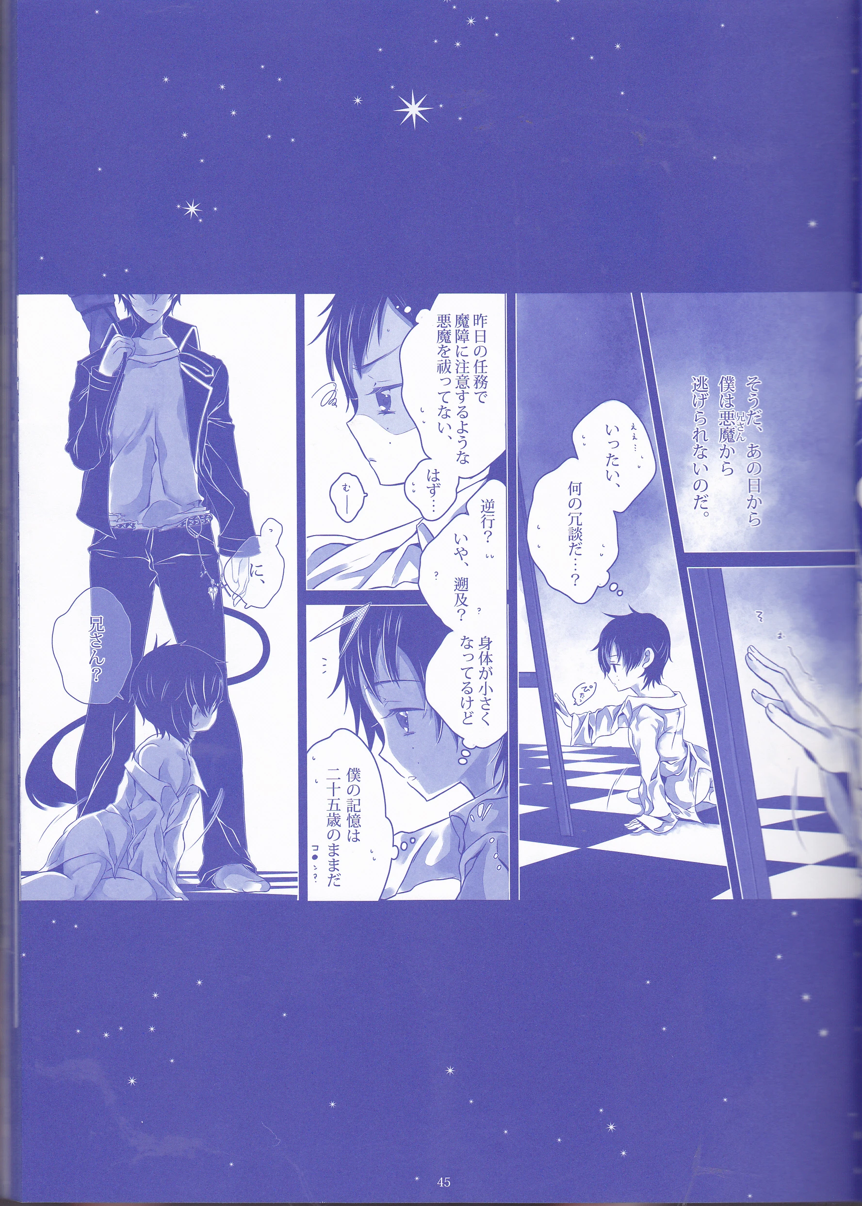 Toge hikari no navu_igātoria porn comic picture 26