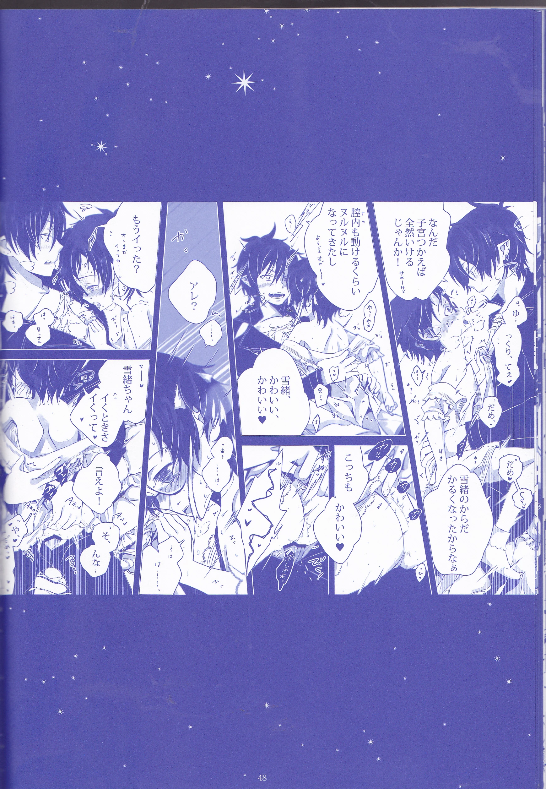 Toge hikari no navu_igātoria porn comic picture 29