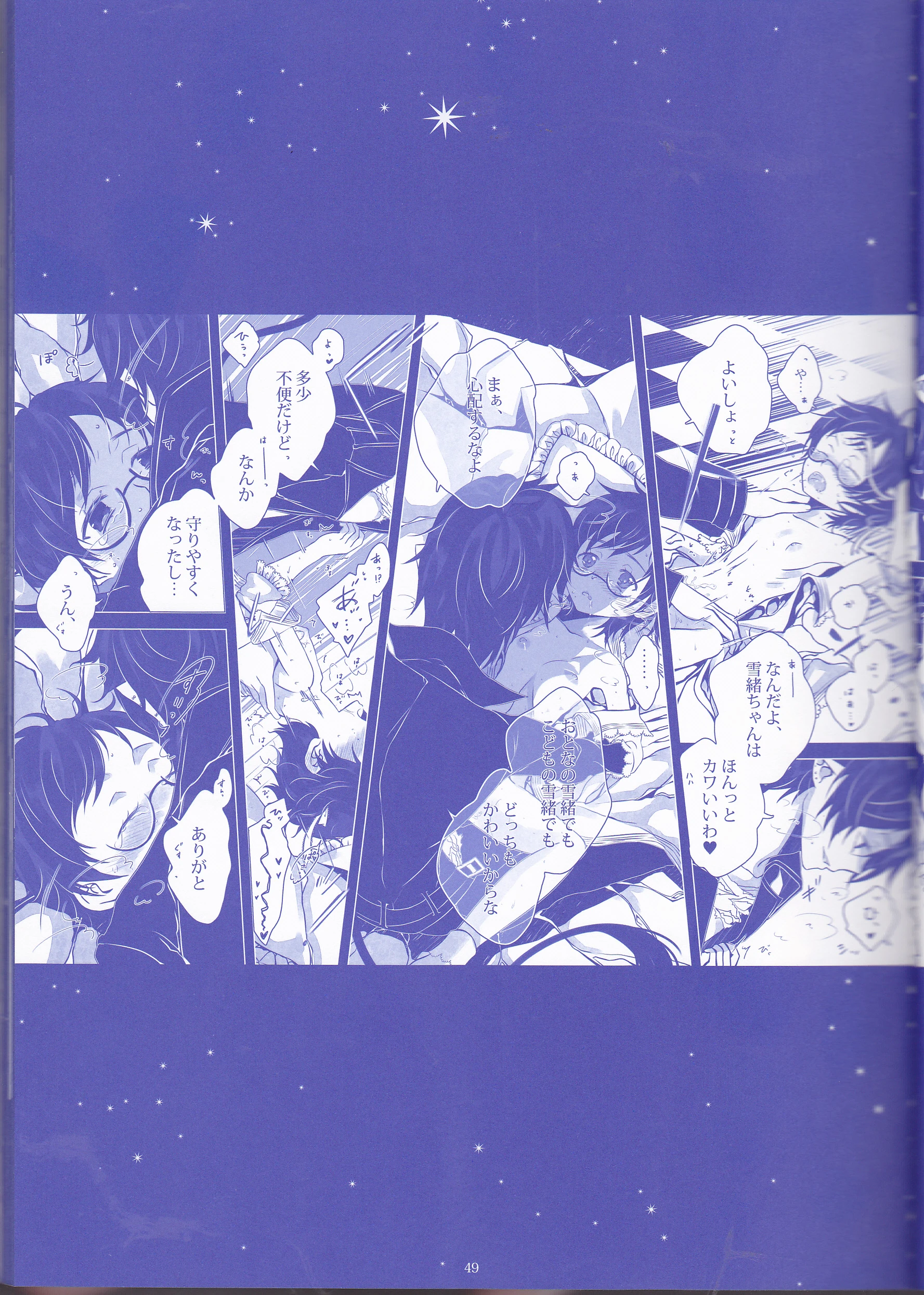 Toge hikari no navu_igātoria porn comic picture 30
