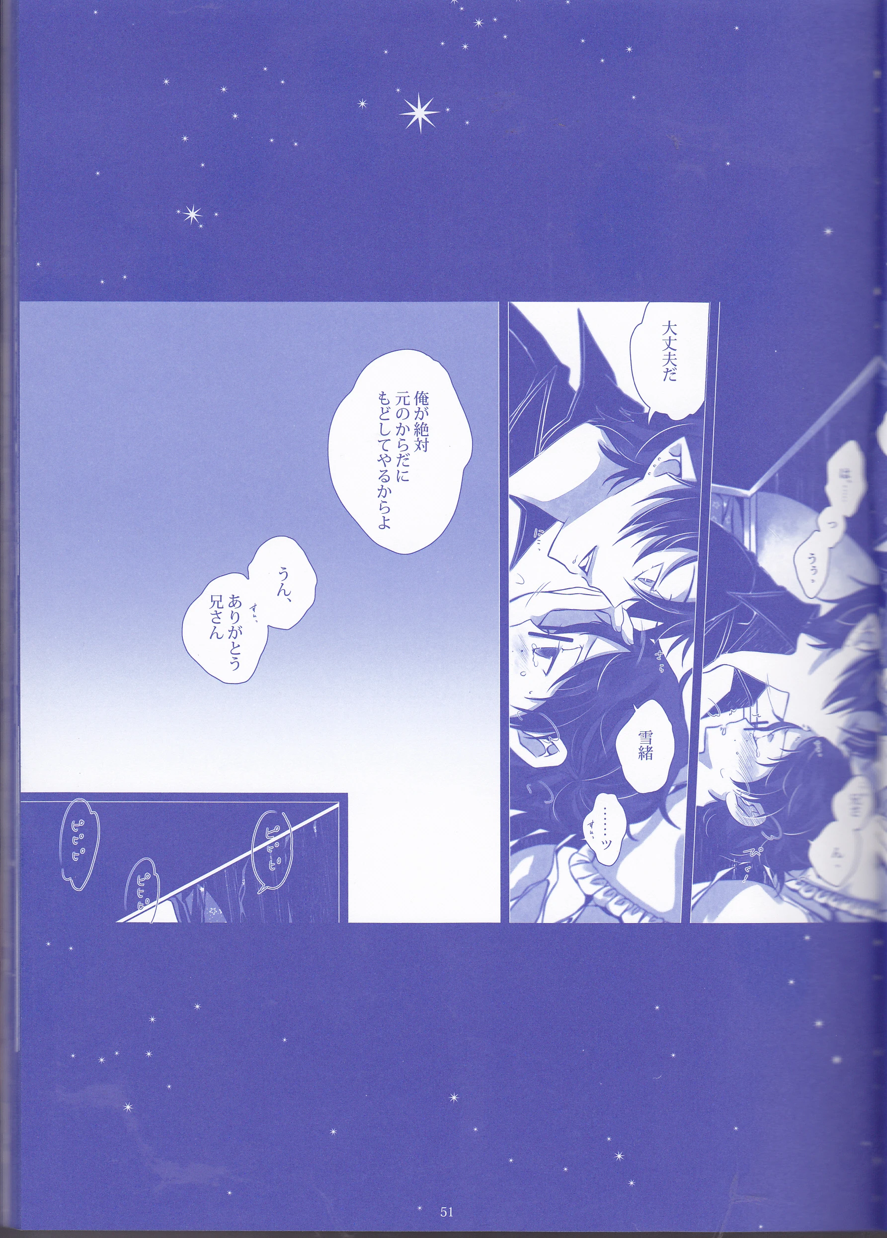 Toge hikari no navu_igātoria porn comic picture 32