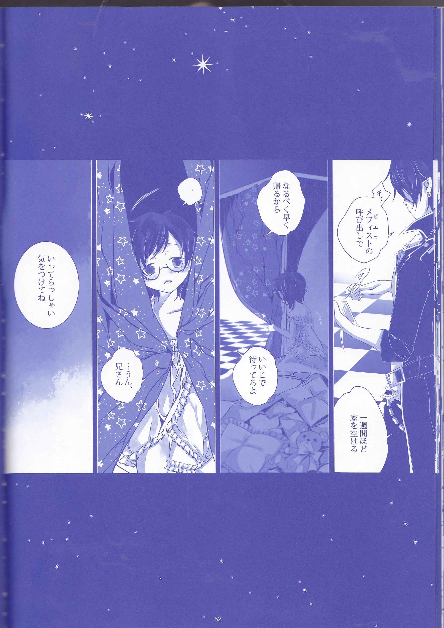 Toge hikari no navu_igātoria porn comic picture 33