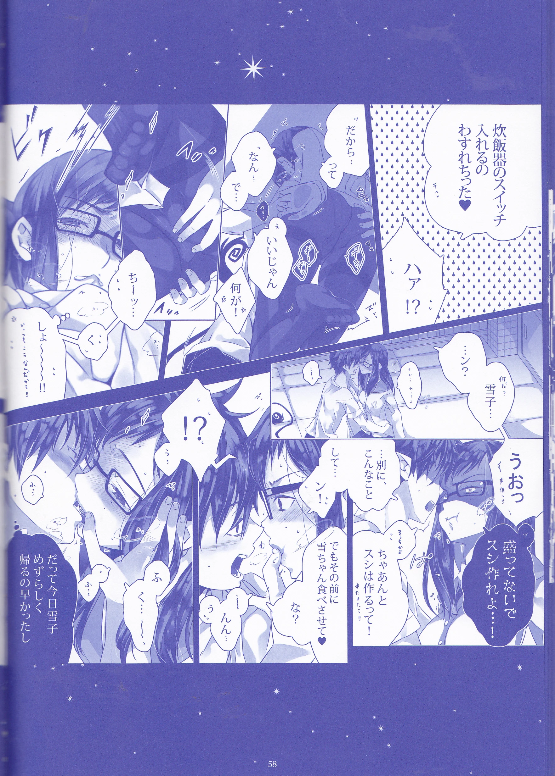 Toge hikari no navu_igātoria porn comic picture 35