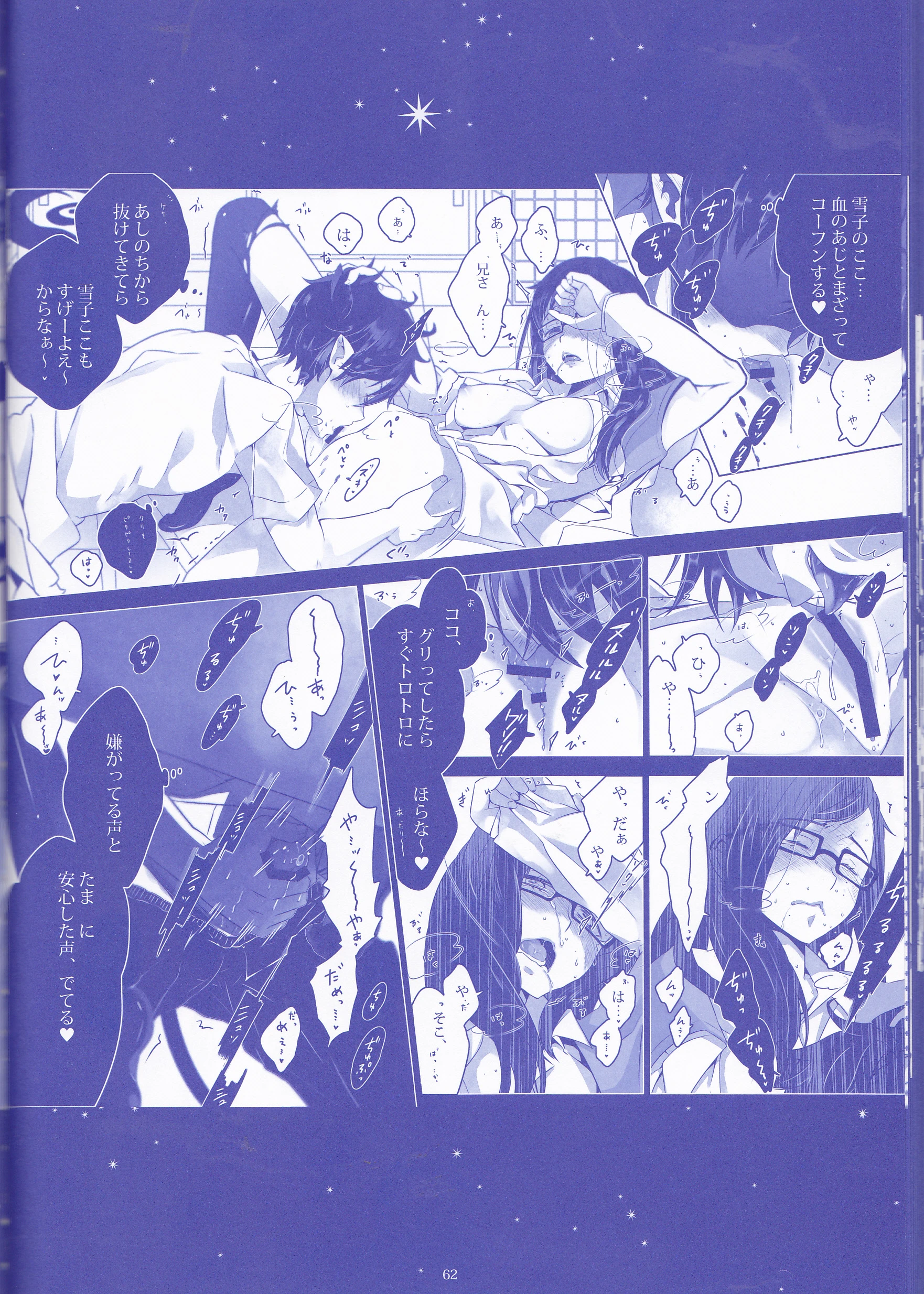 Toge hikari no navu_igātoria porn comic picture 39
