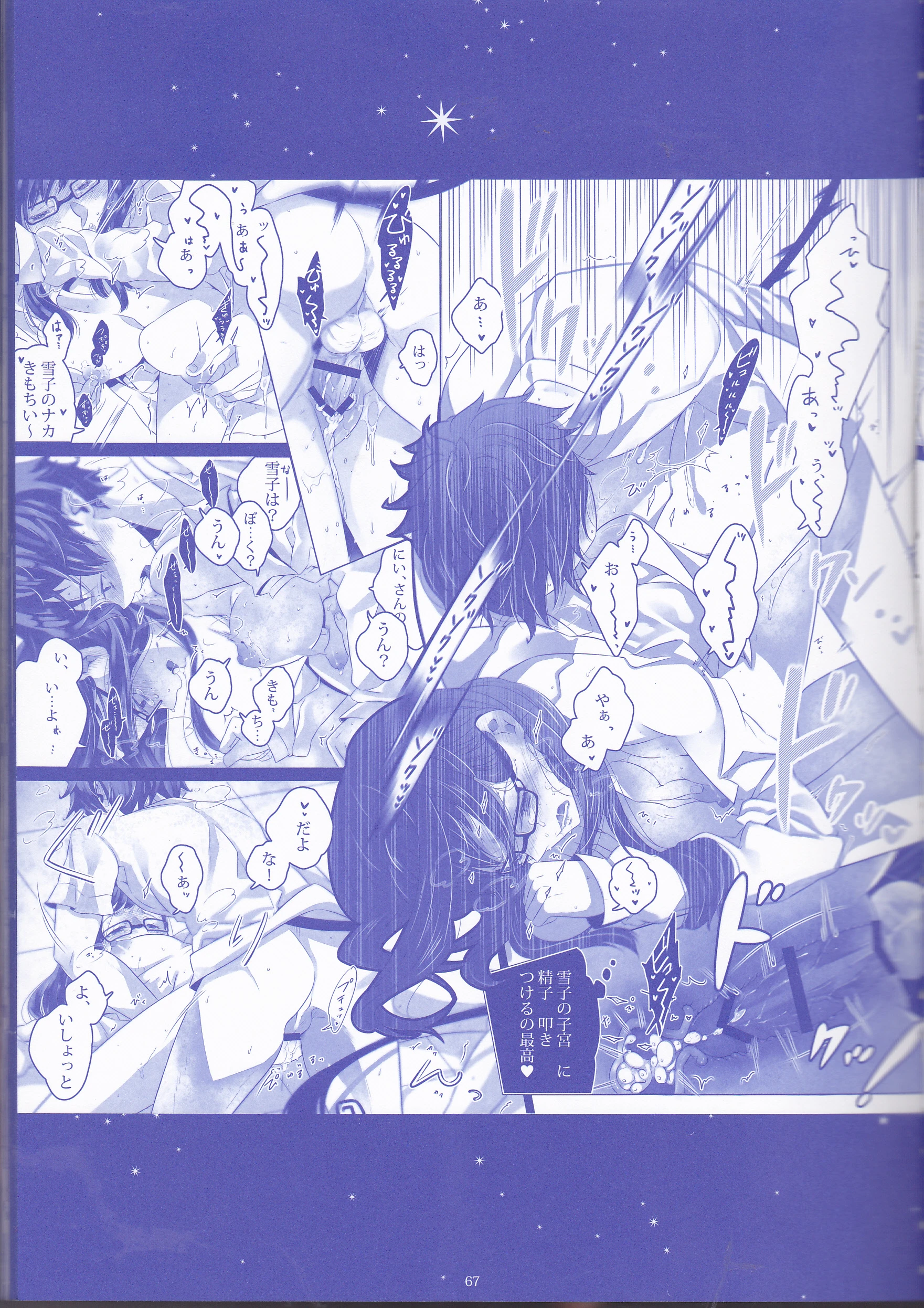Toge hikari no navu_igātoria porn comic picture 44