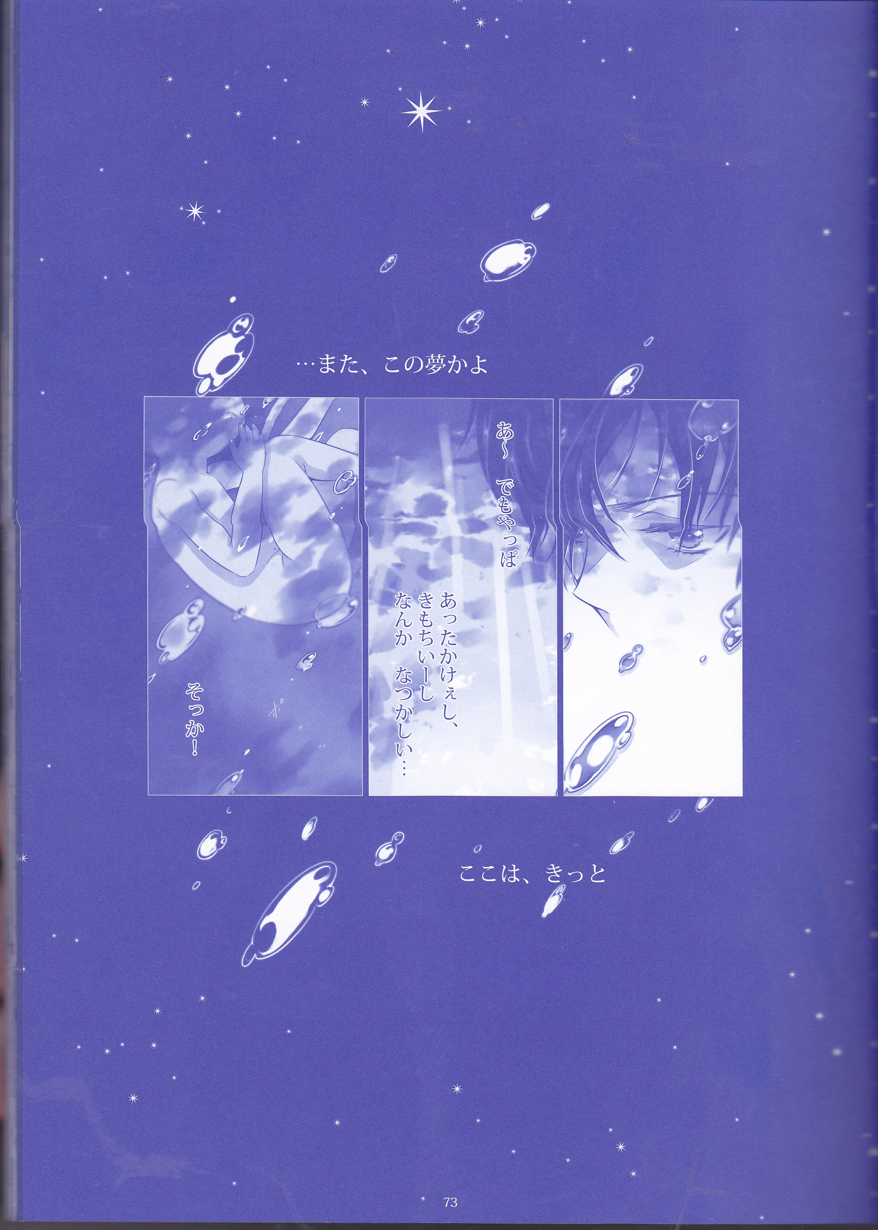 Toge hikari no navu_igātoria porn comic picture 46