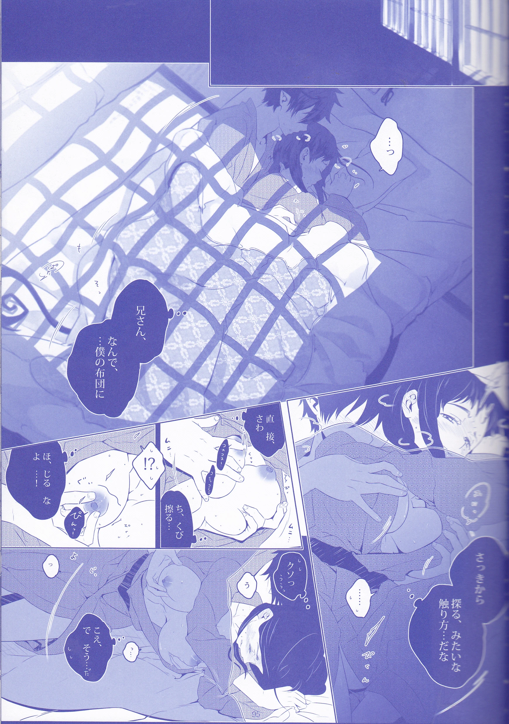 Toge hikari no navu_igātoria porn comic picture 47