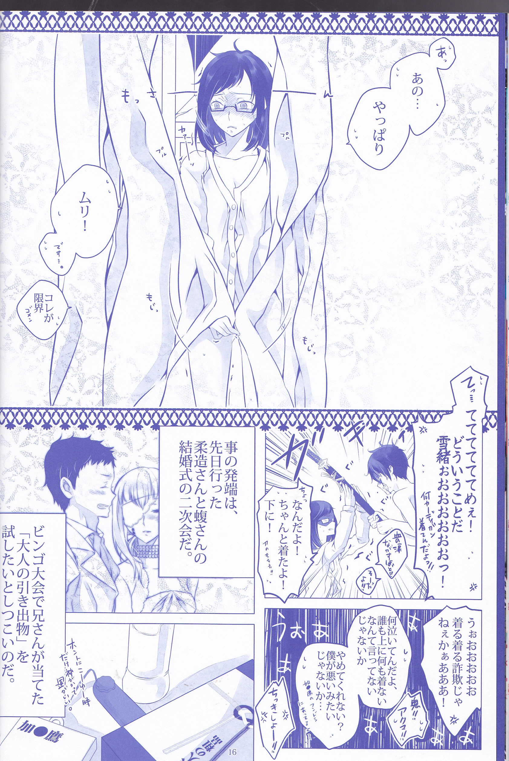 Toge hikari no navu_igātoria porn comic picture 5