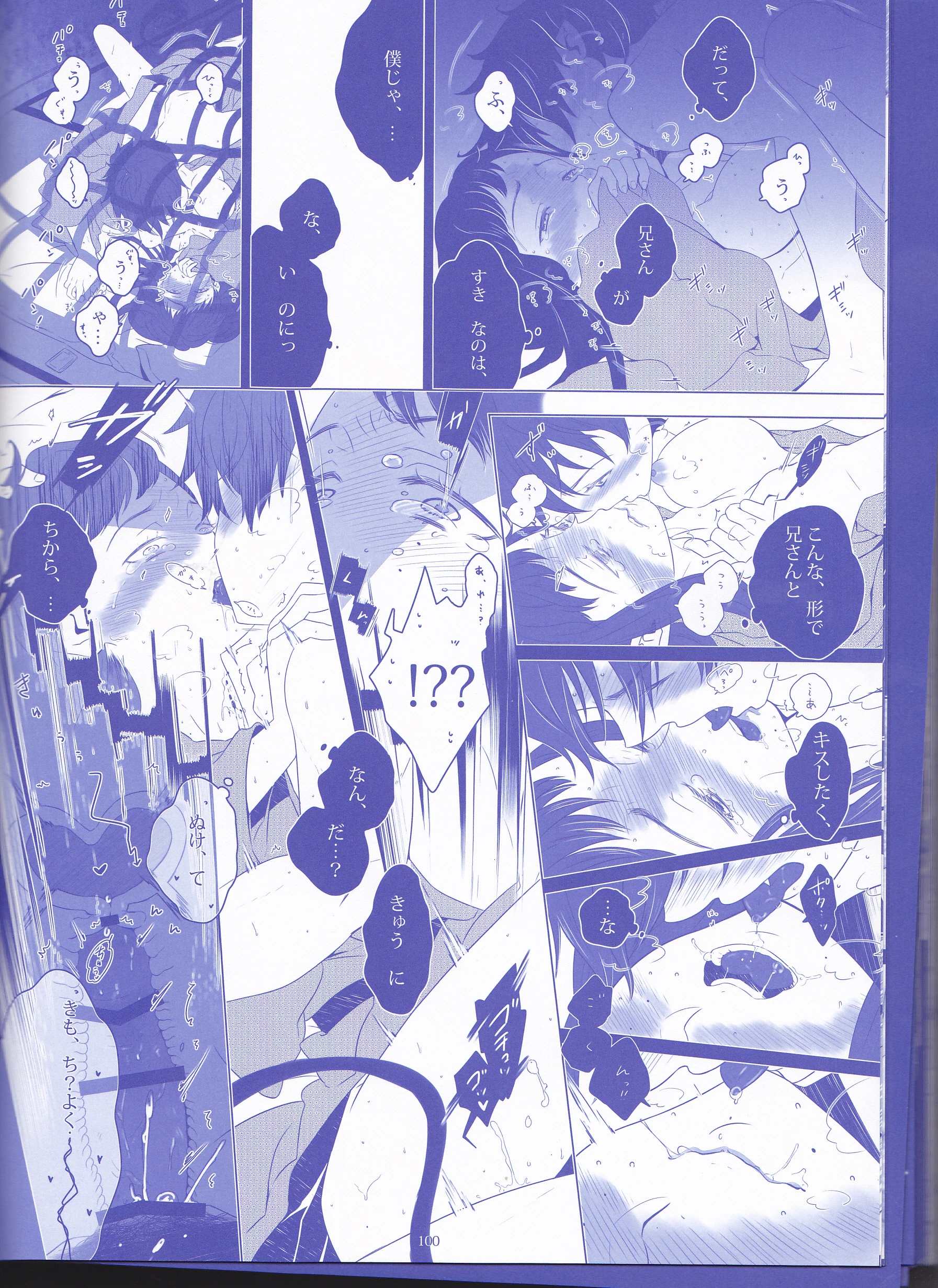 Toge hikari no navu_igātoria porn comic picture 52