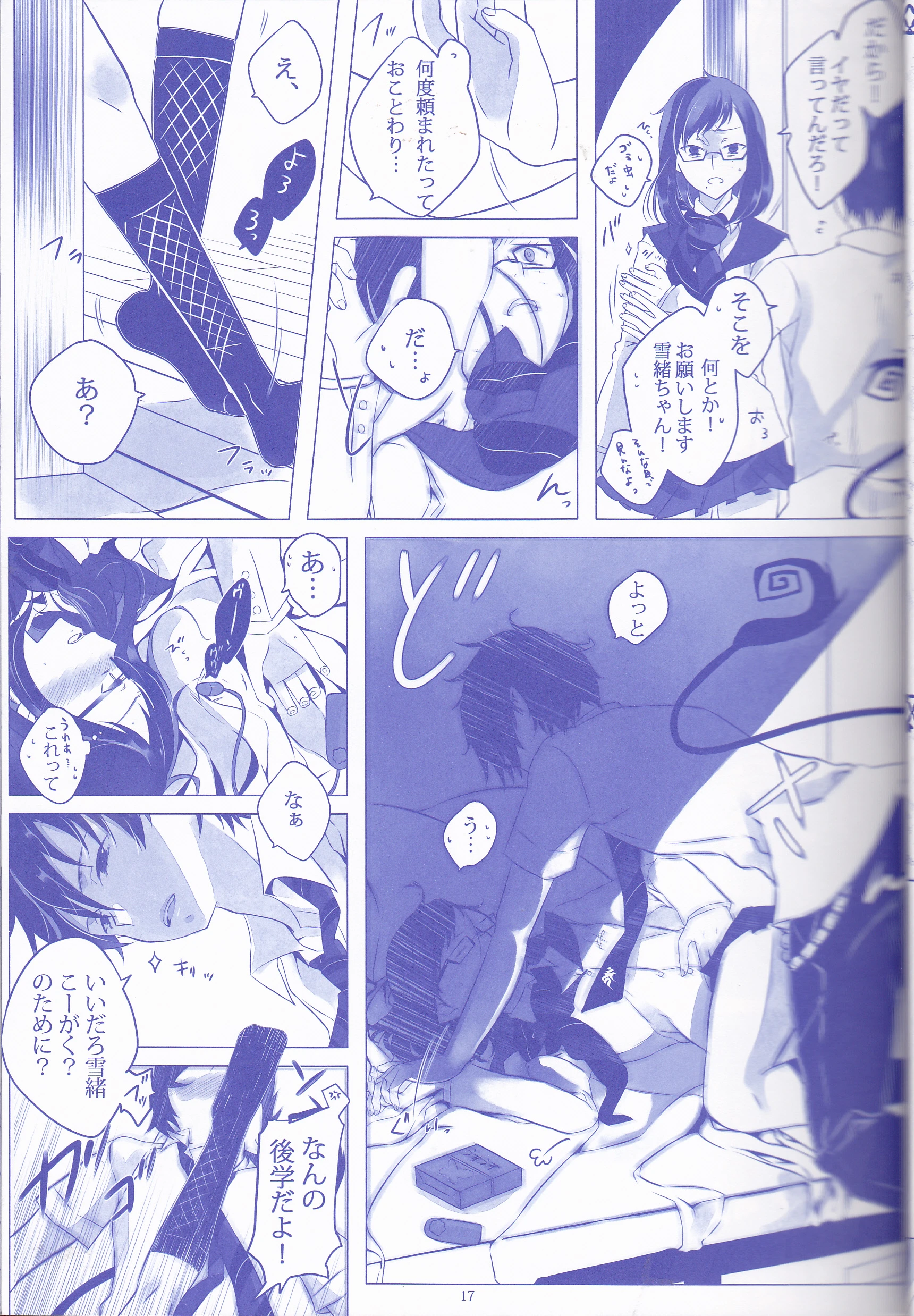 Toge hikari no navu_igātoria porn comic picture 6