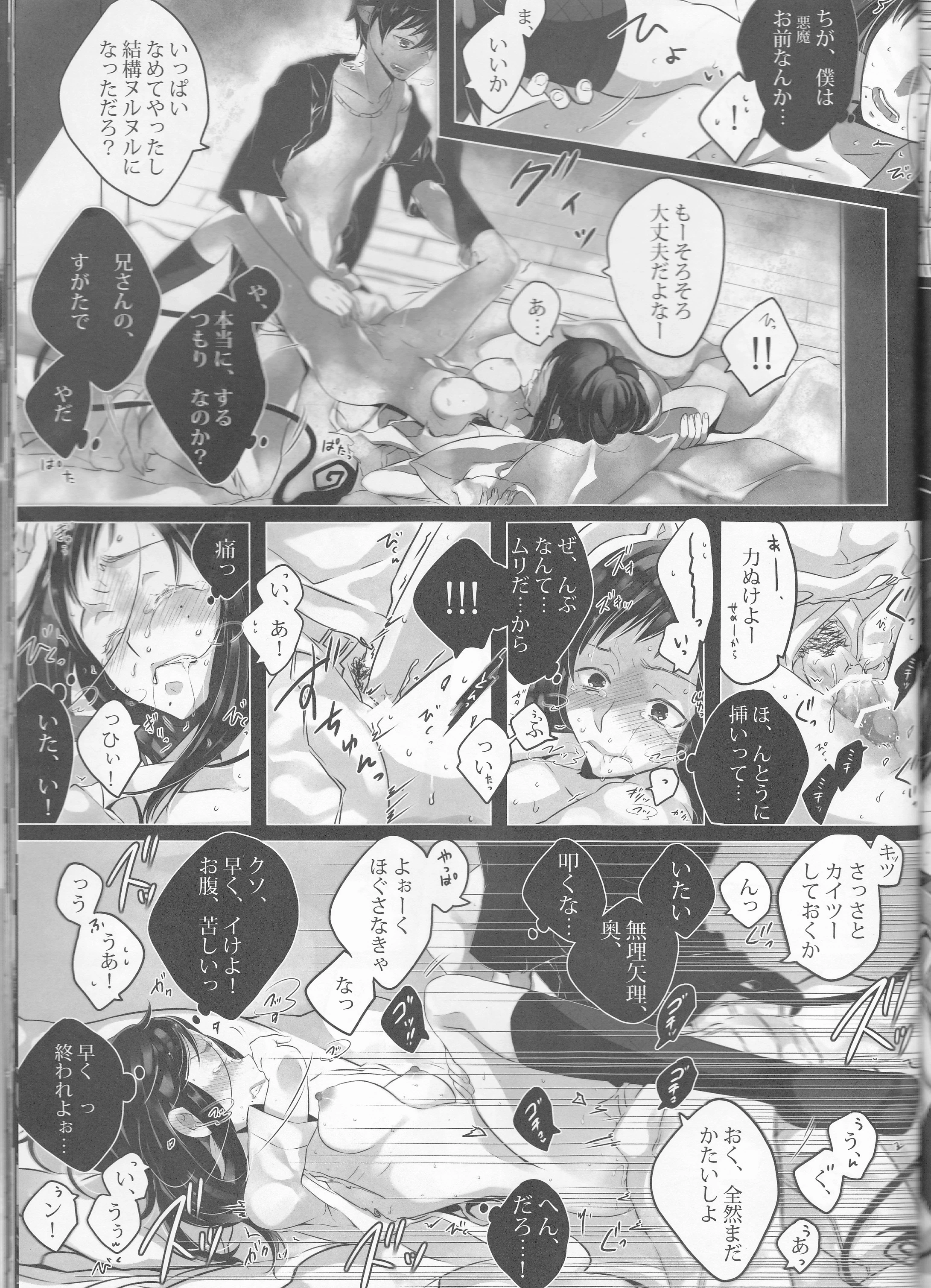 Toge hikari no navu_igātoria porn comic picture 68