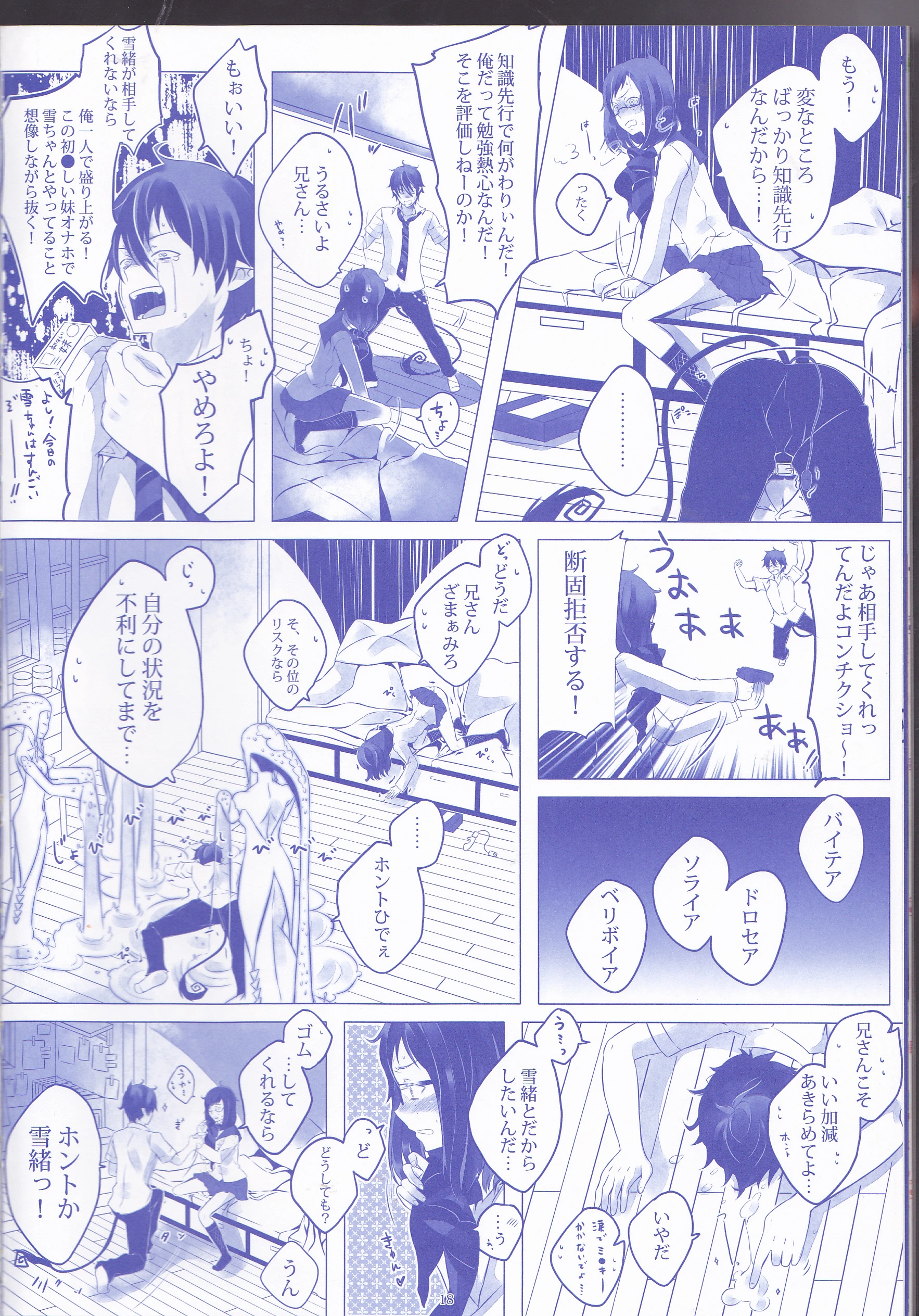 Toge hikari no navu_igātoria porn comic picture 7