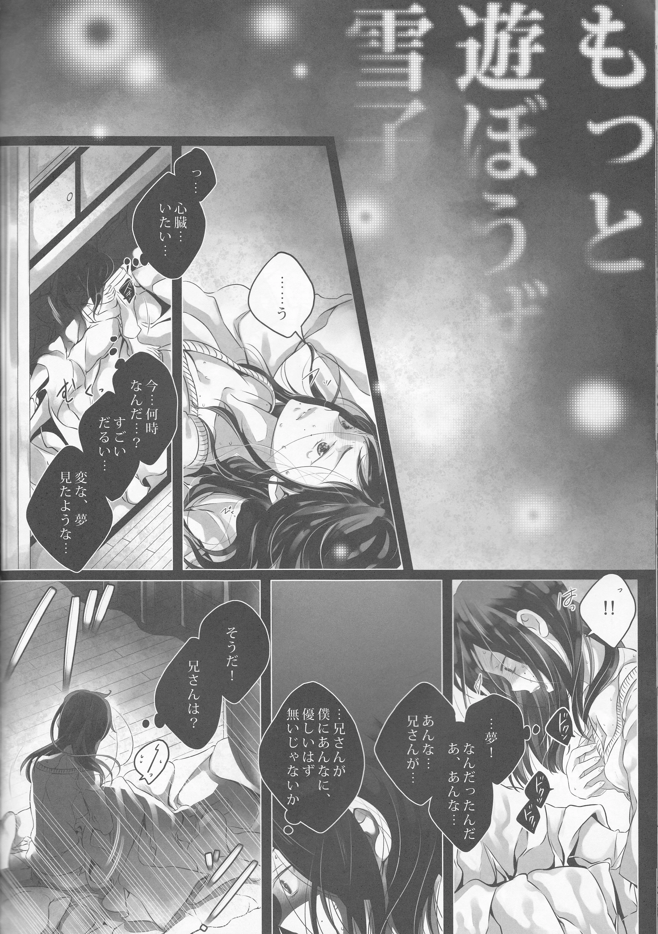 Toge hikari no navu_igātoria porn comic picture 73