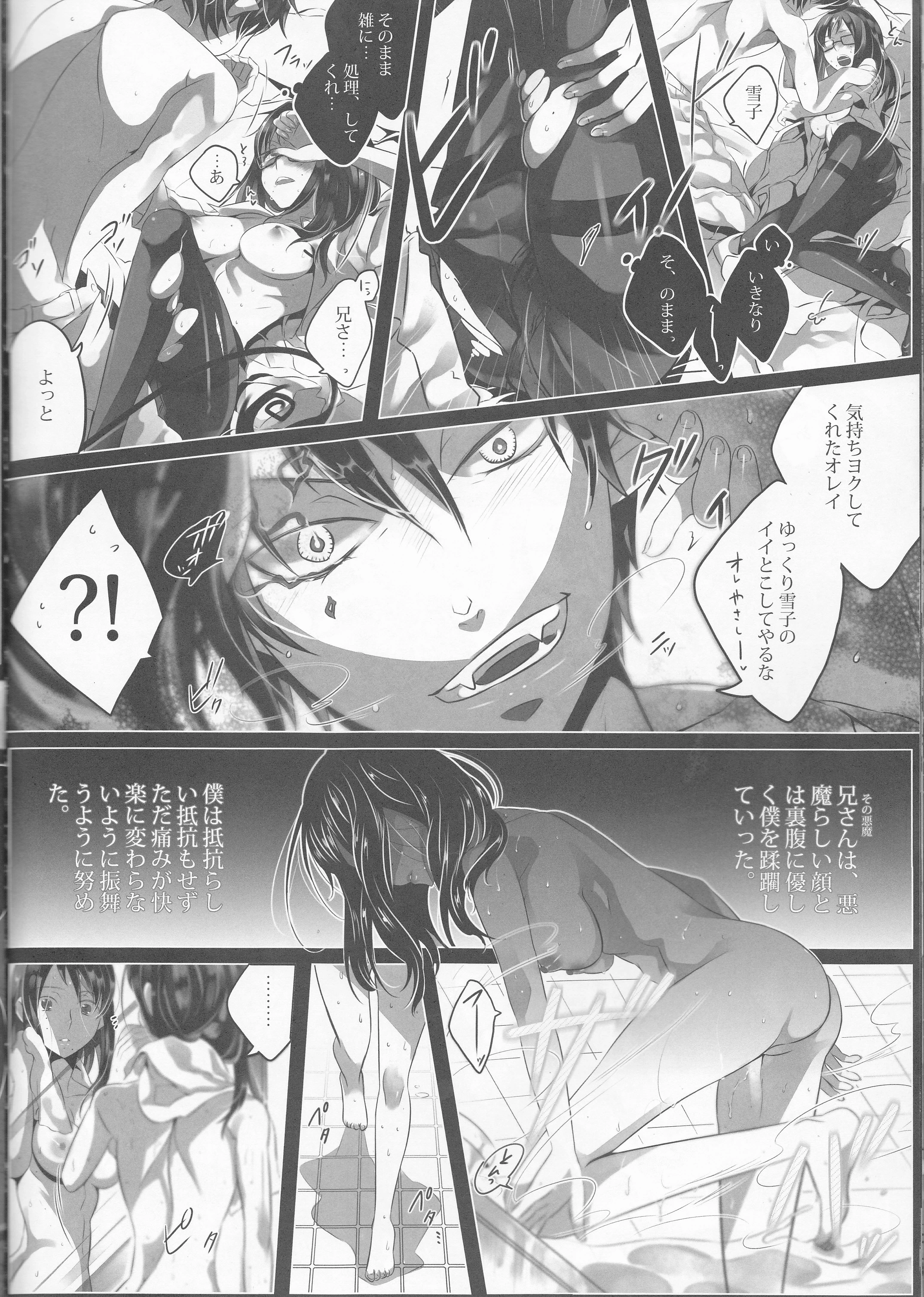 Toge hikari no navu_igātoria porn comic picture 77