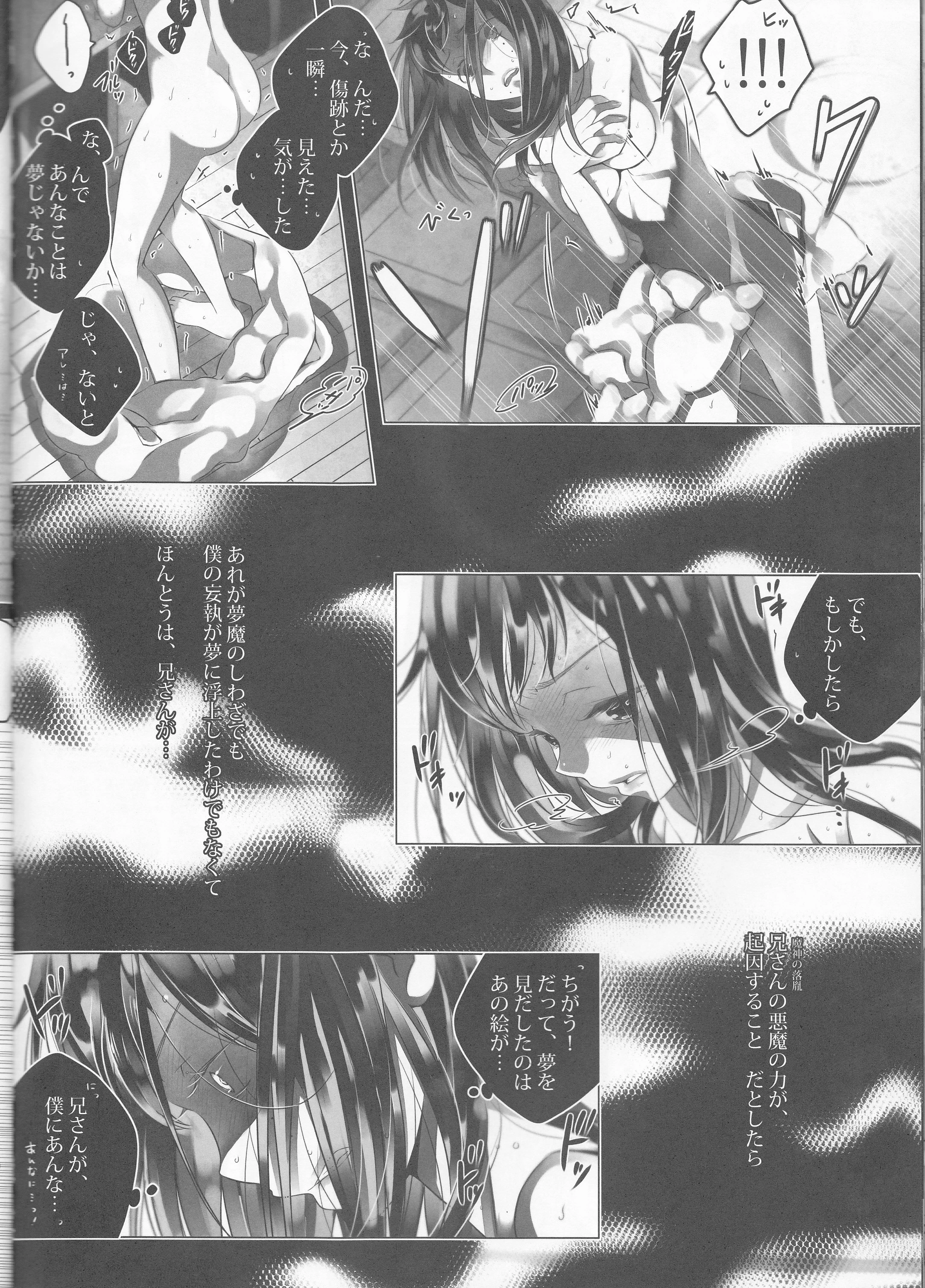 Toge hikari no navu_igātoria porn comic picture 79