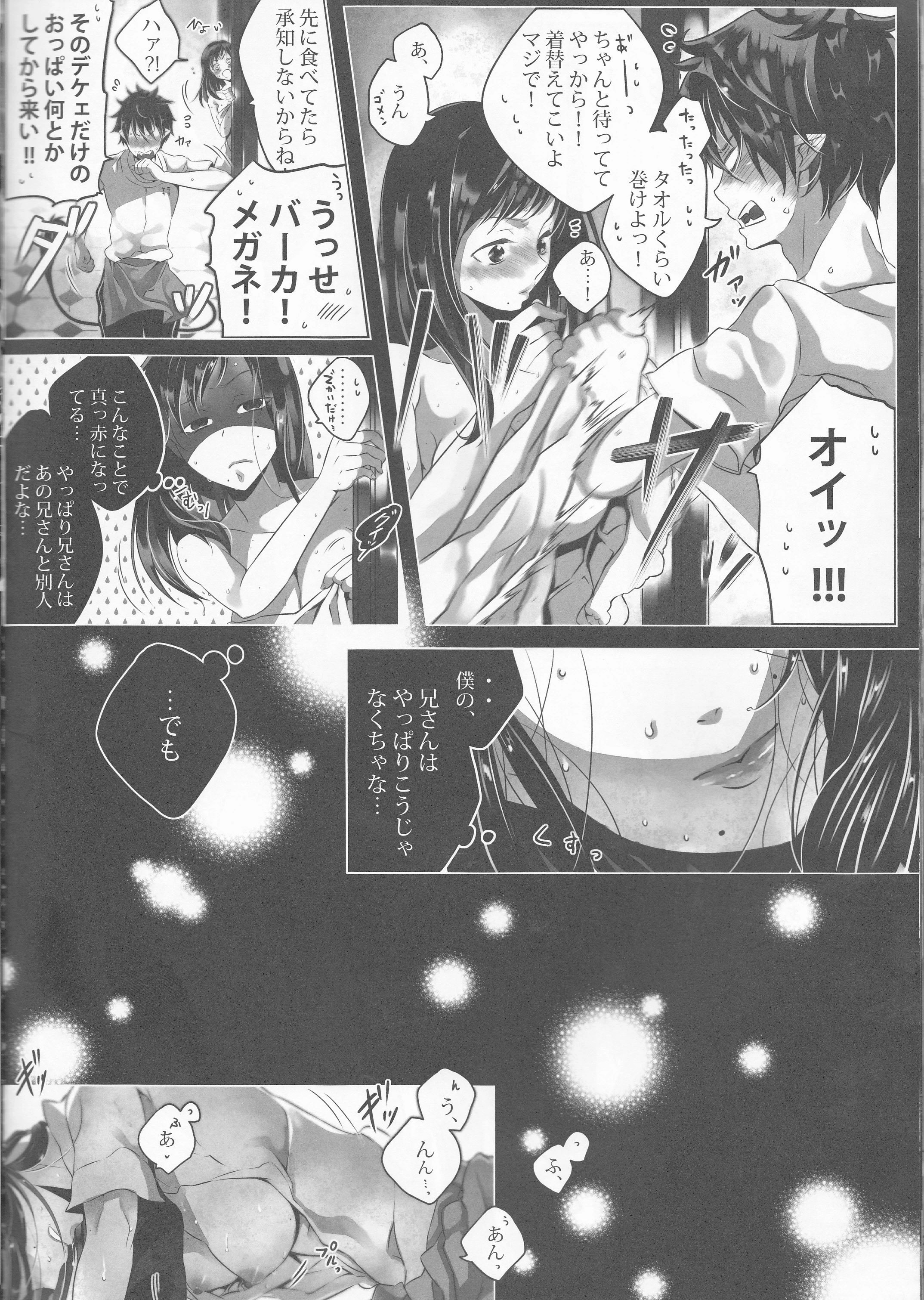 Toge hikari no navu_igātoria porn comic picture 81