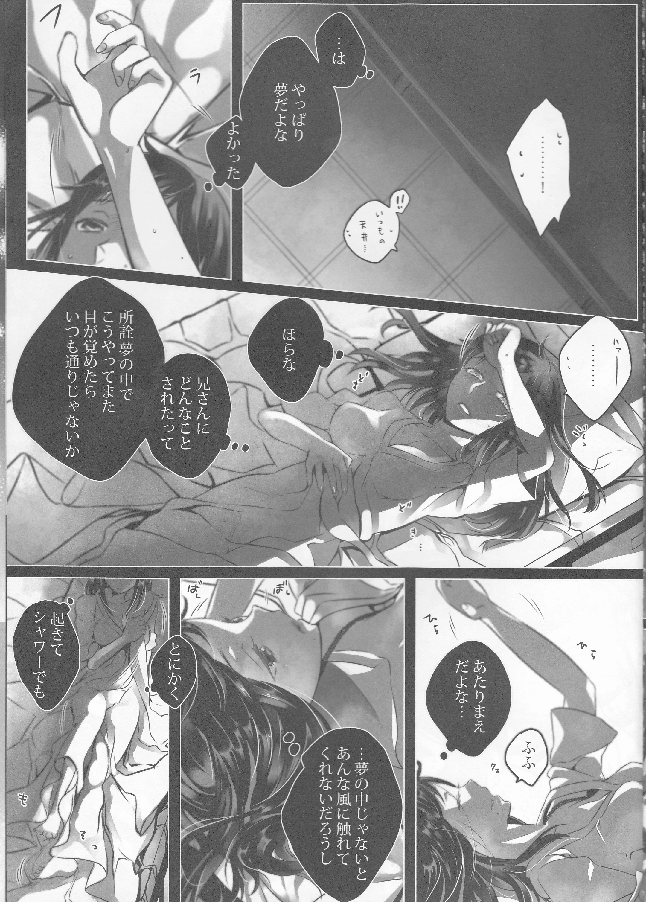 Toge hikari no navu_igātoria porn comic picture 86