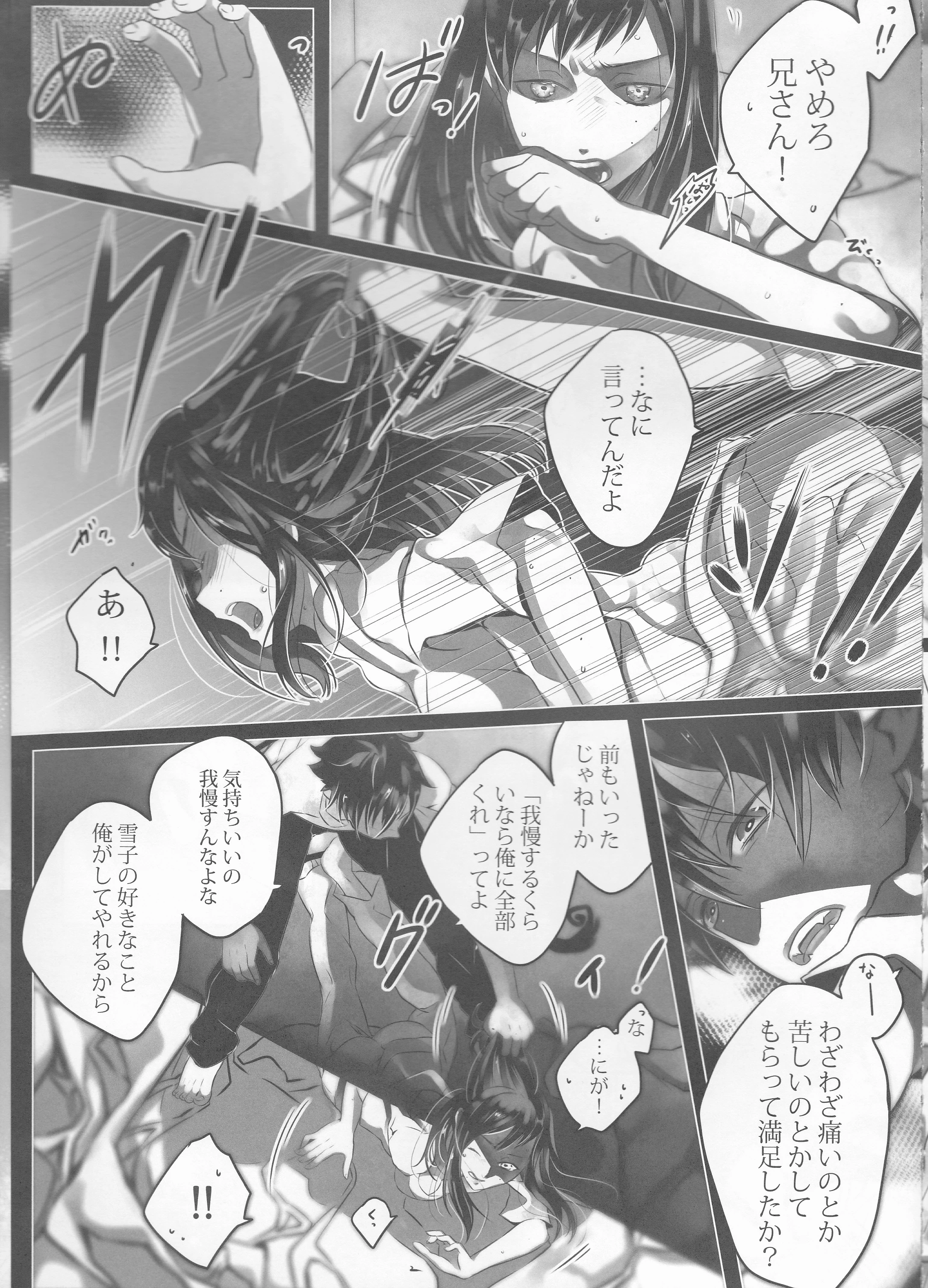 Toge hikari no navu_igātoria porn comic picture 88