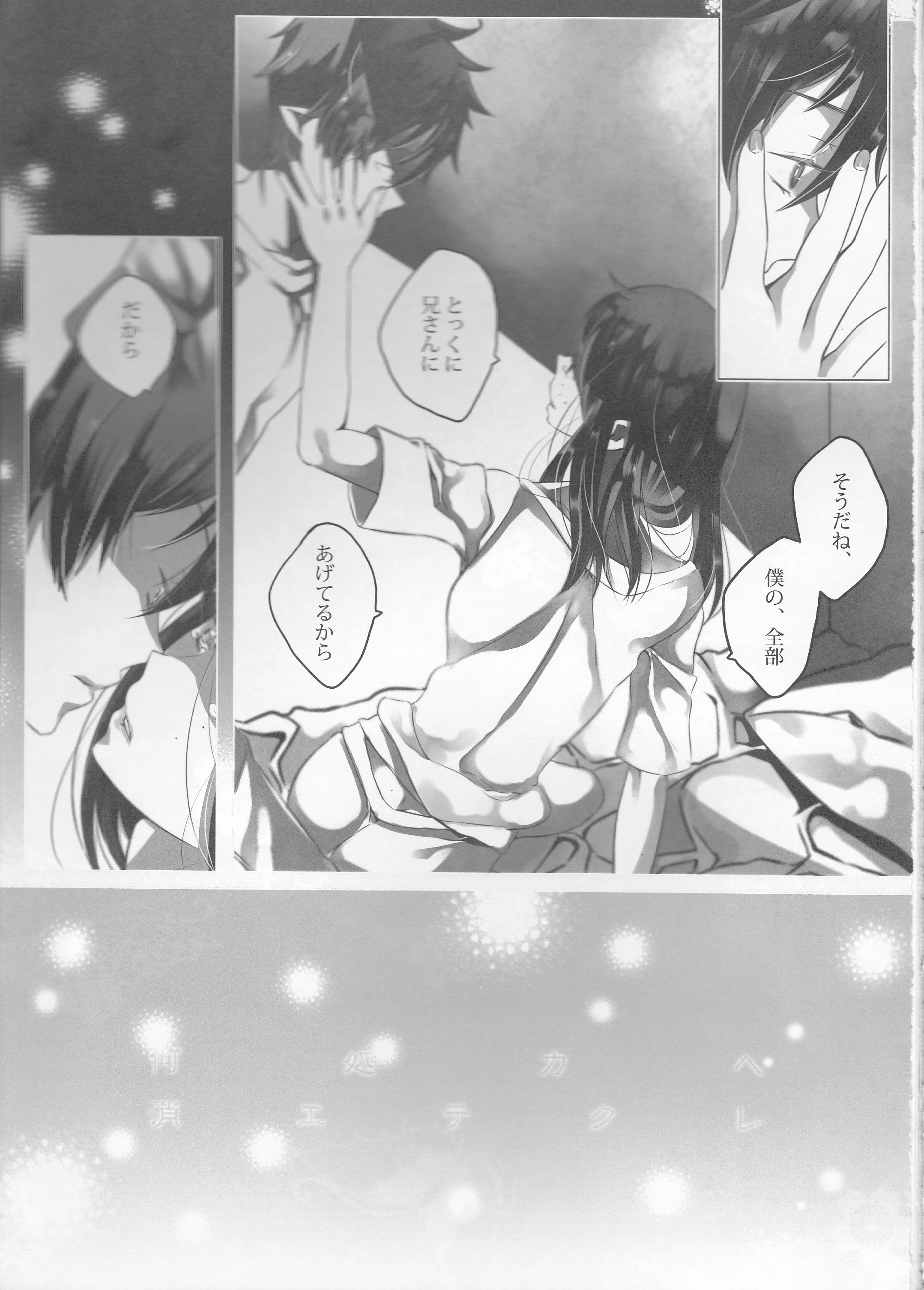 Toge hikari no navu_igātoria porn comic picture 90
